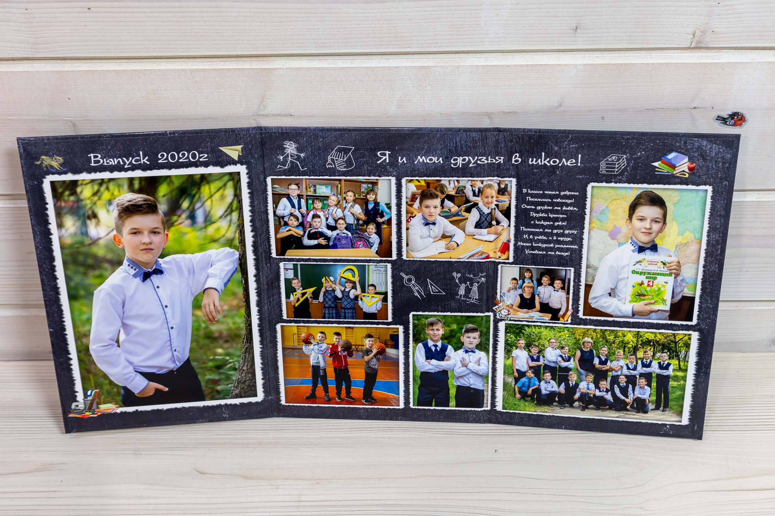 4 классы (Альбомы ТРИО) 2650-2900. Фотограф Алёна Финашова