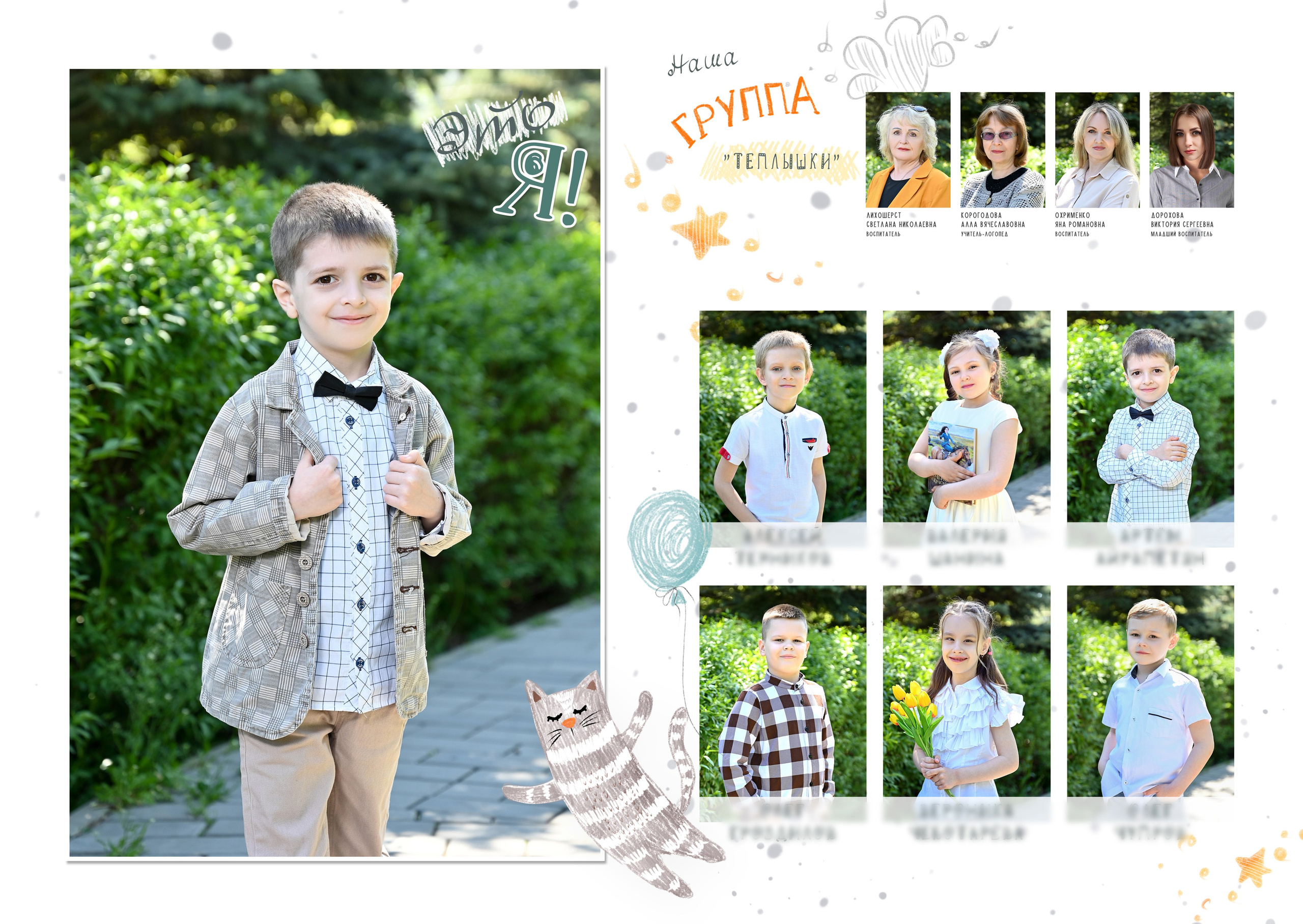 Выпускные альбомы для детского сада в Ростове-на-Дону. Школьный и семейный фотограф в Ростове-на-Дону