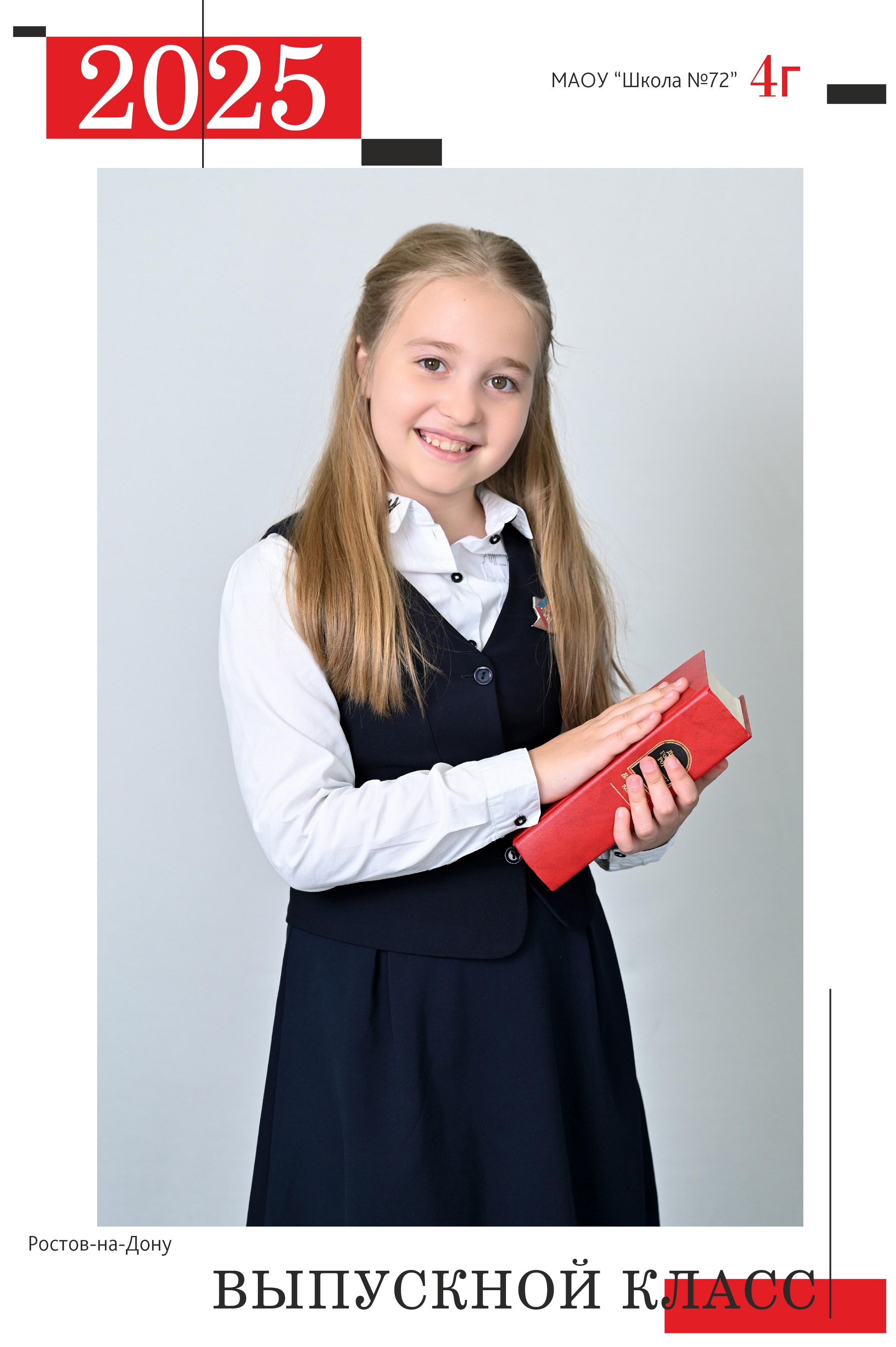 Школьные выпускные альбомы в Ростове-на-Дону. Школьный и семейный фотограф в Ростове-на-Дону
