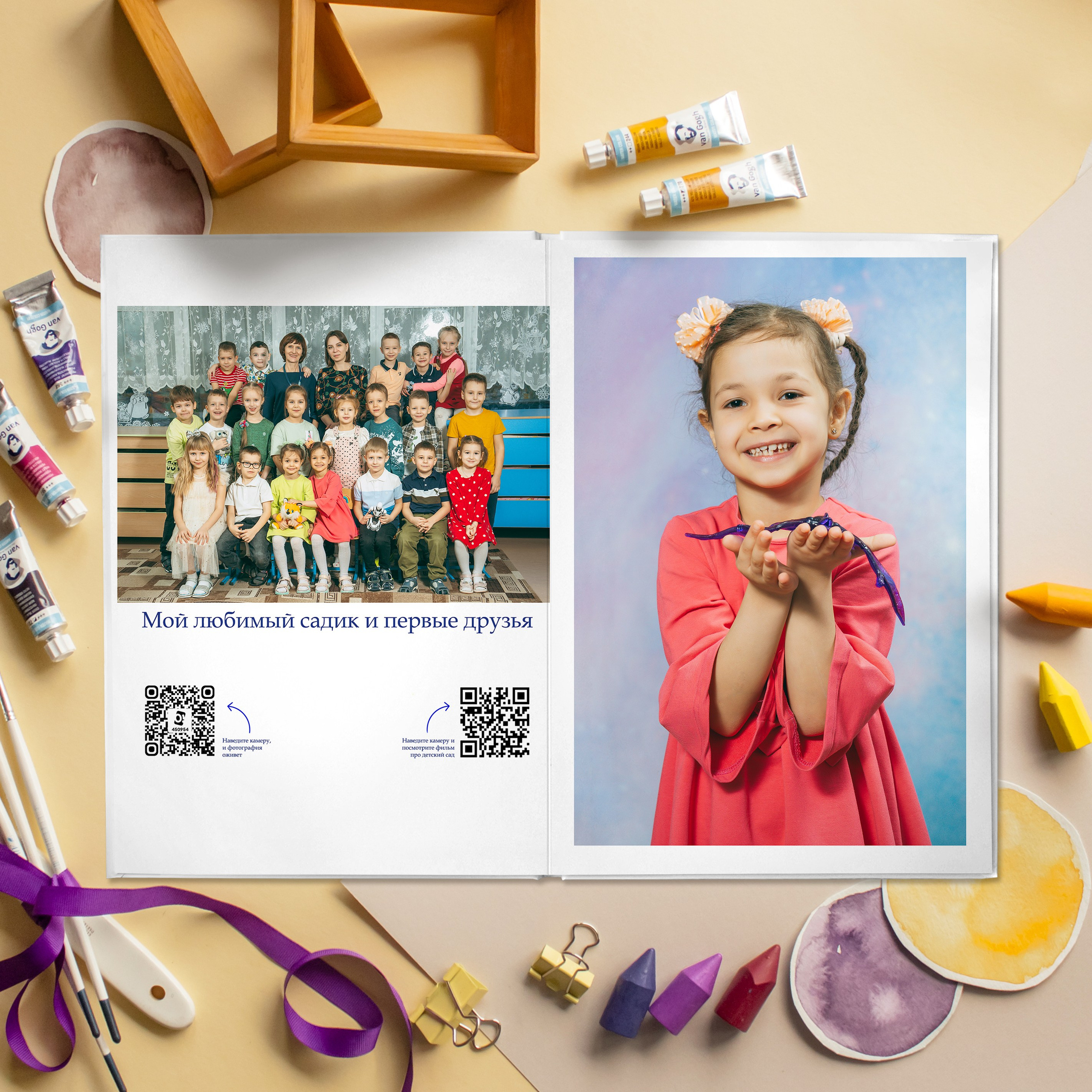 Фотокниги детский сад