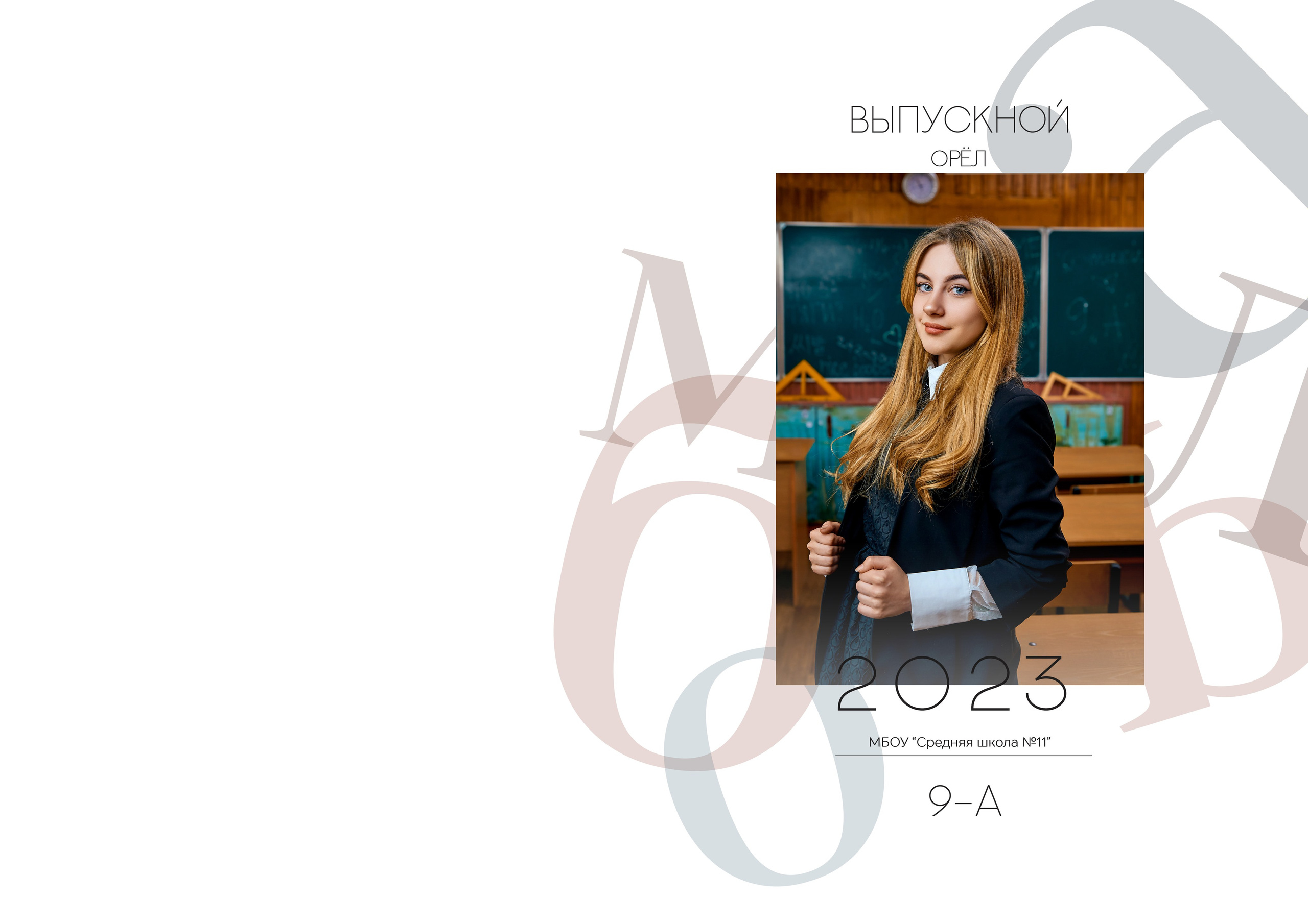 Фотокнига 20×30 (1). Фотограф в Орле Павел Черкасов