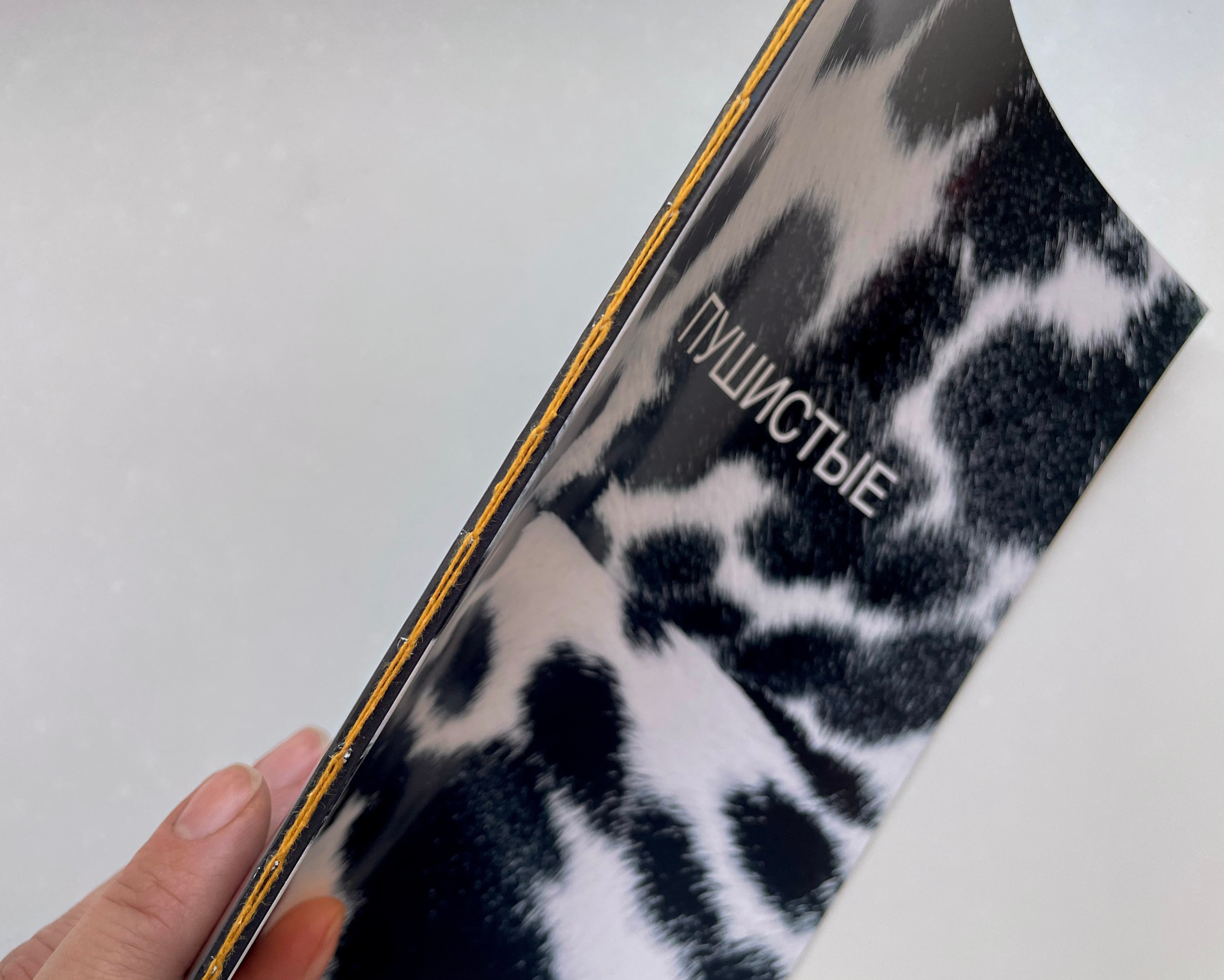 Пушистые. Наталья Орешина документальный и арт-фотограф из Санкт-Петербурга