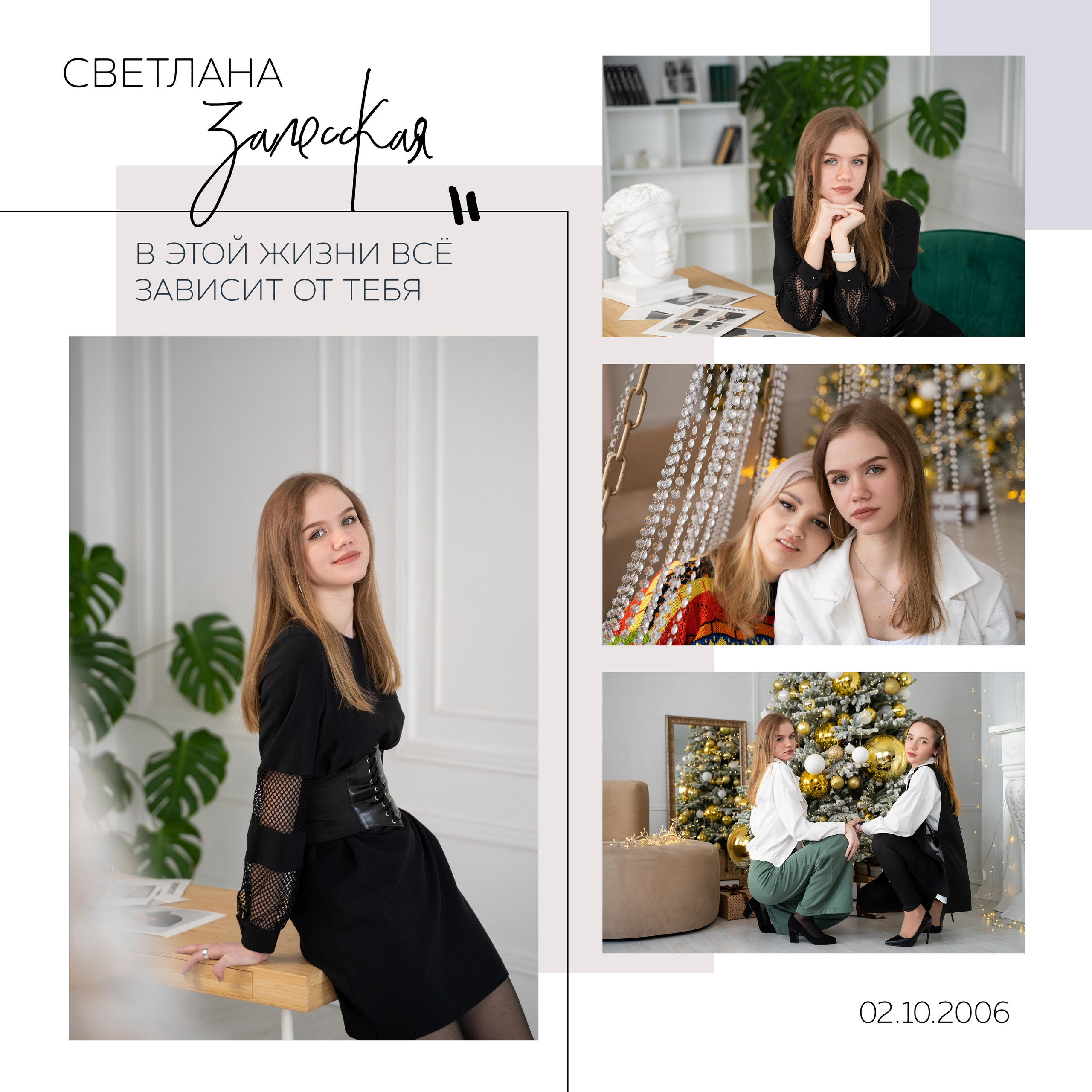 Шик (квадрат), 3700р. Фотограф Олеся Курсанова