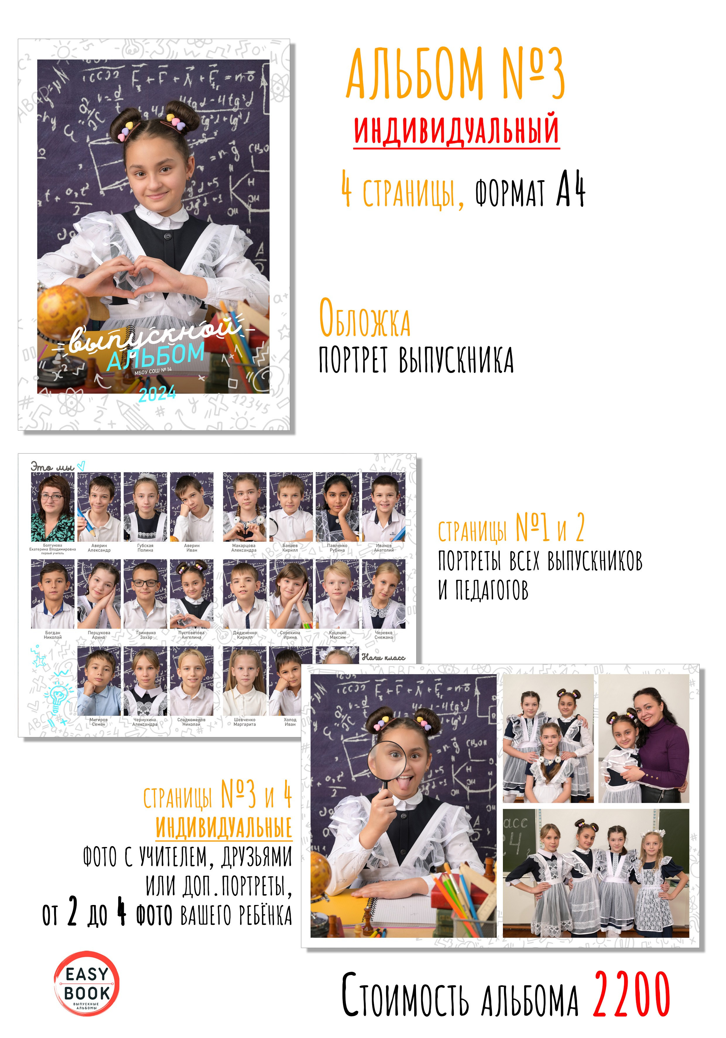 Рассылка младшая школа