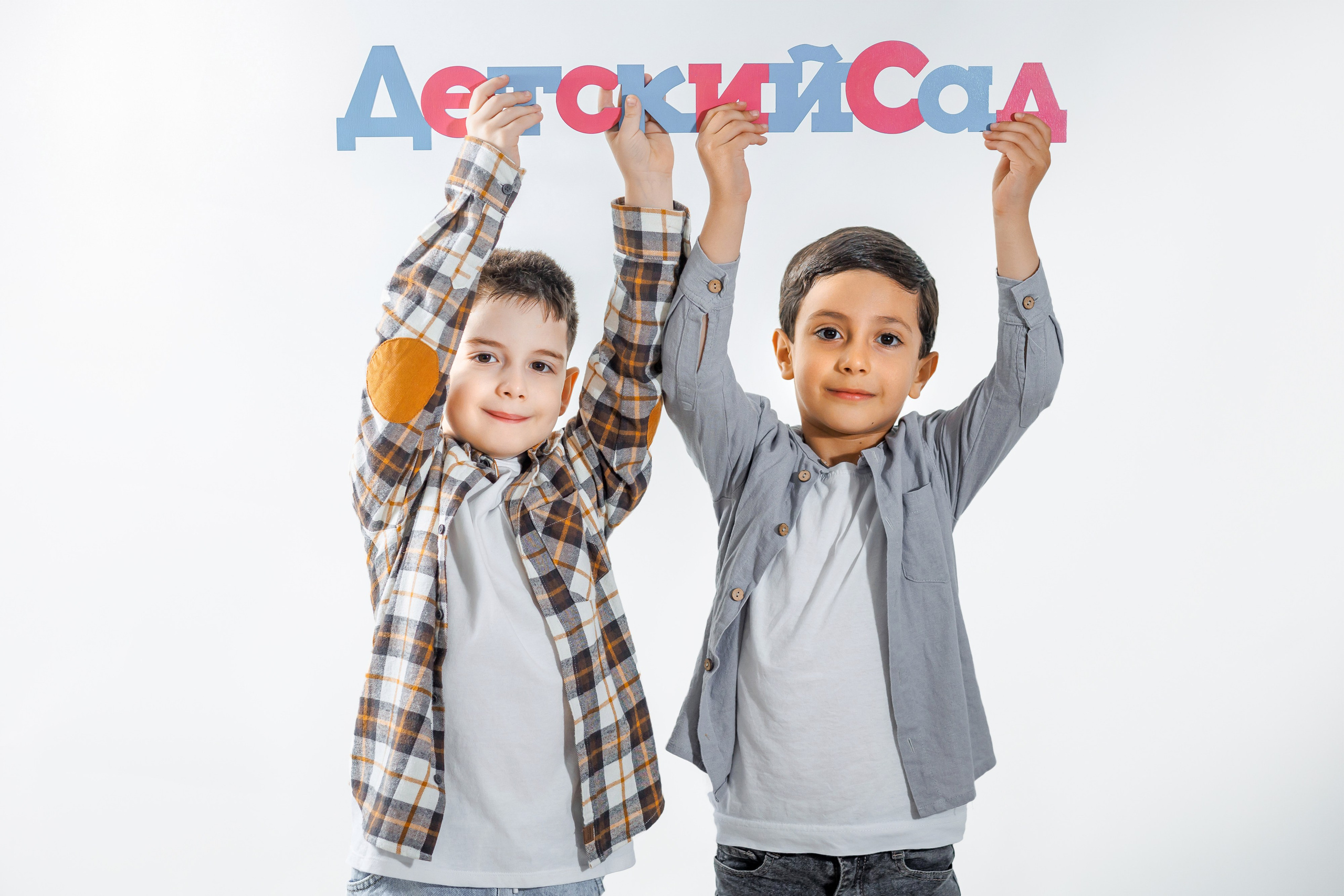 Яркие дети на светлом фоне. Семейный и детский фотограф в Ростове-на-Дону