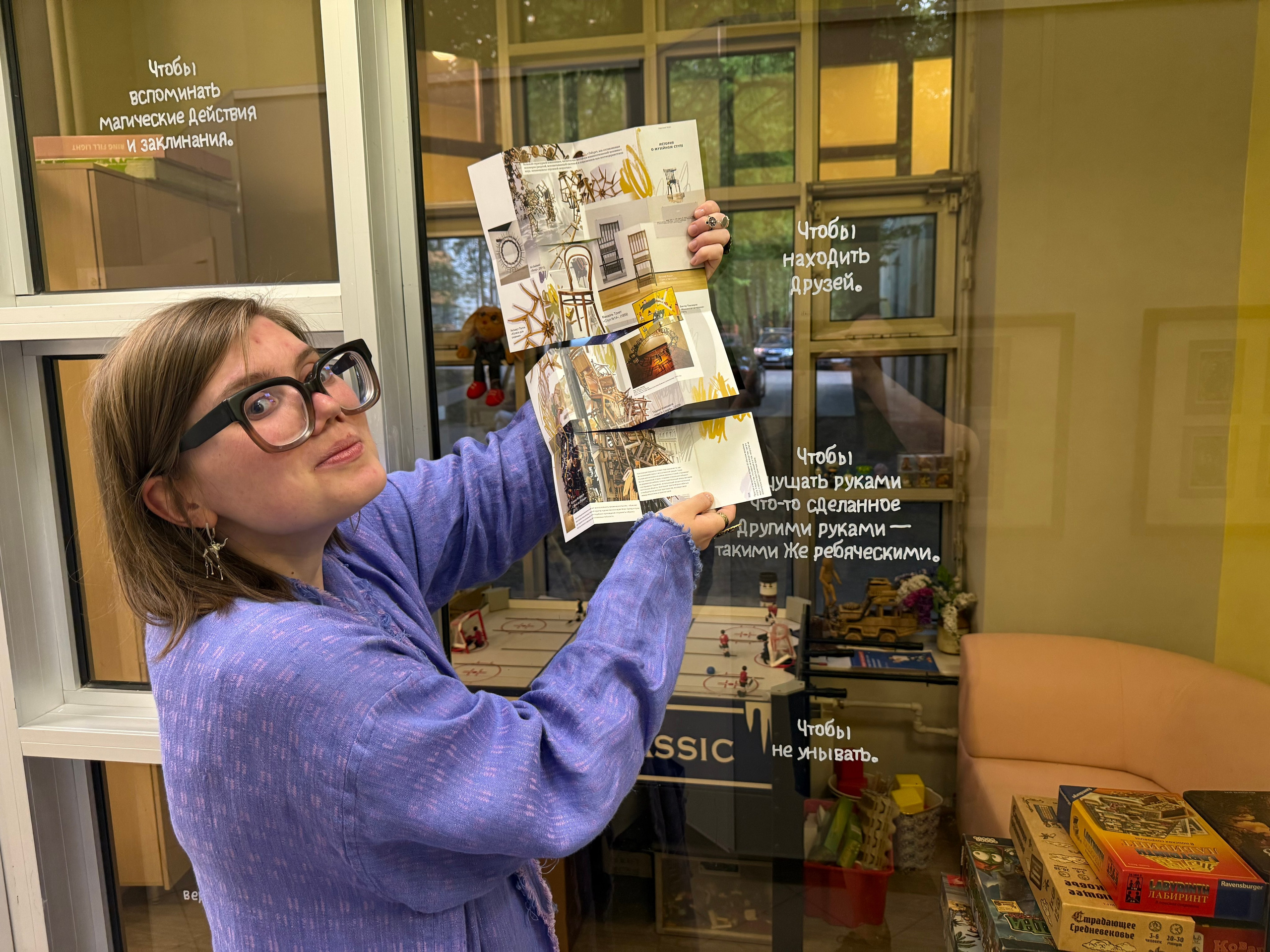 «Жердёла», зин-фестиваль, 24–25 мая, музей-библиотека Н. Ф. Фёдорова, Москва. Лера Круглова