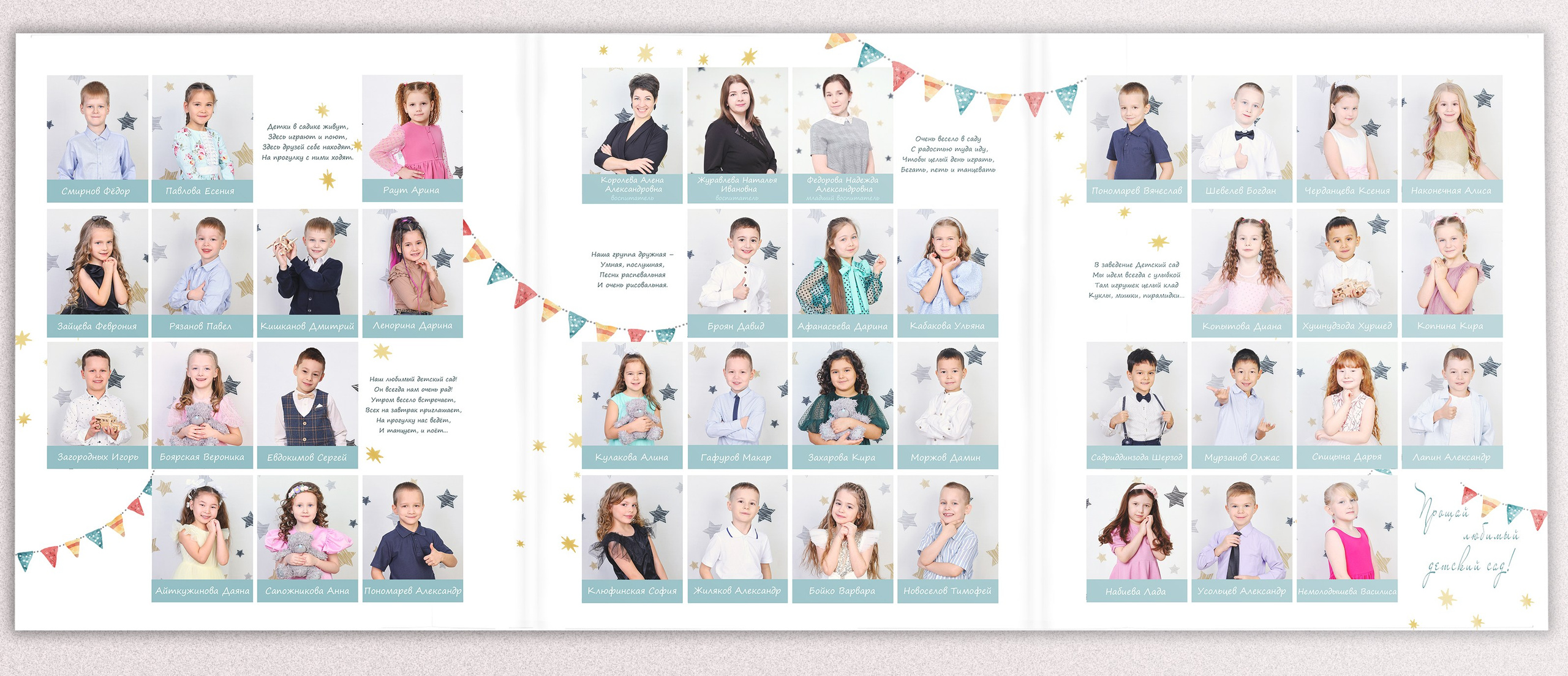 Фотокнига "Майн" для выпускника детского сада. Выпускные альбомы в Тюмени для школ, садов, вузов спортивных секций