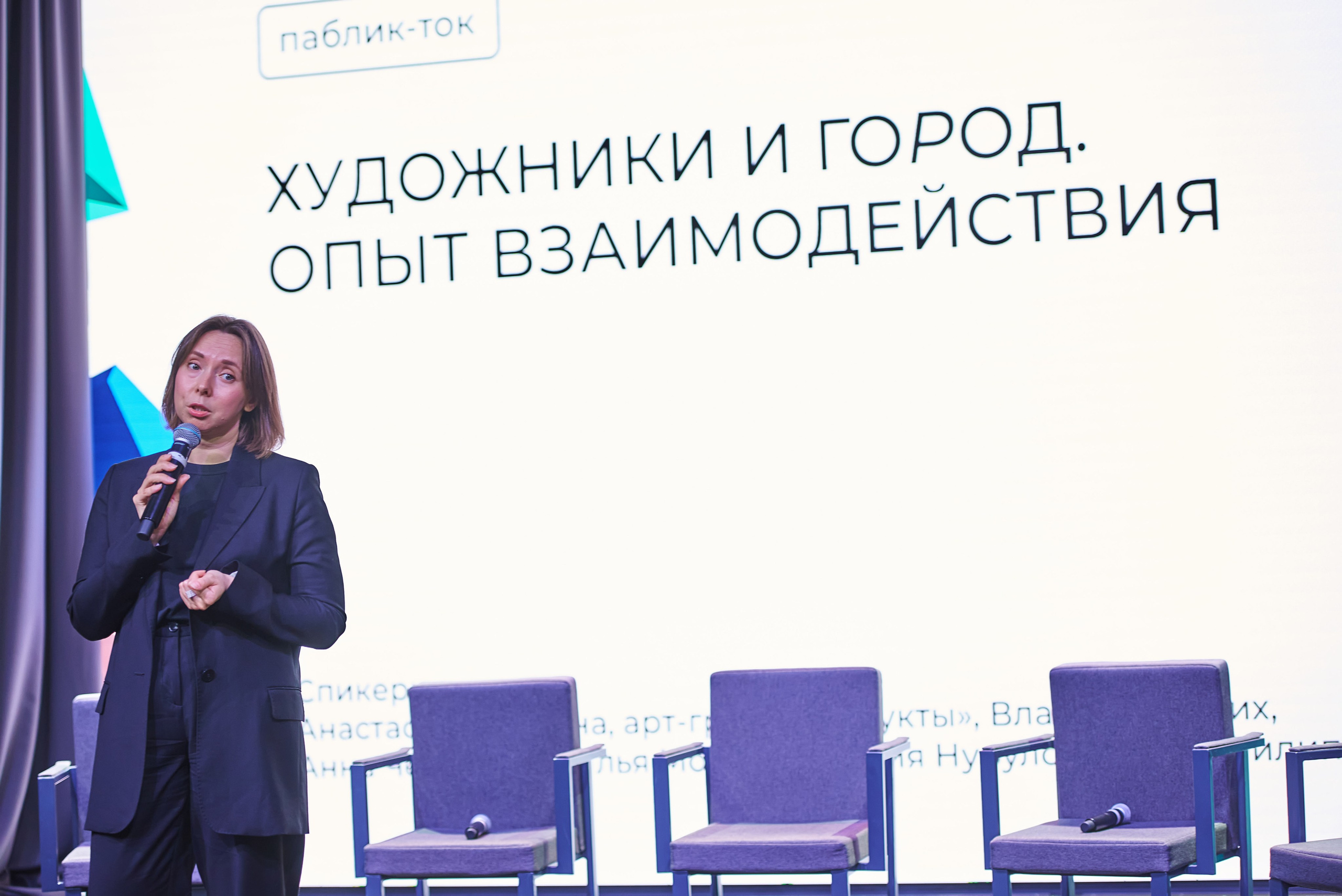 Паблик-арт проекты