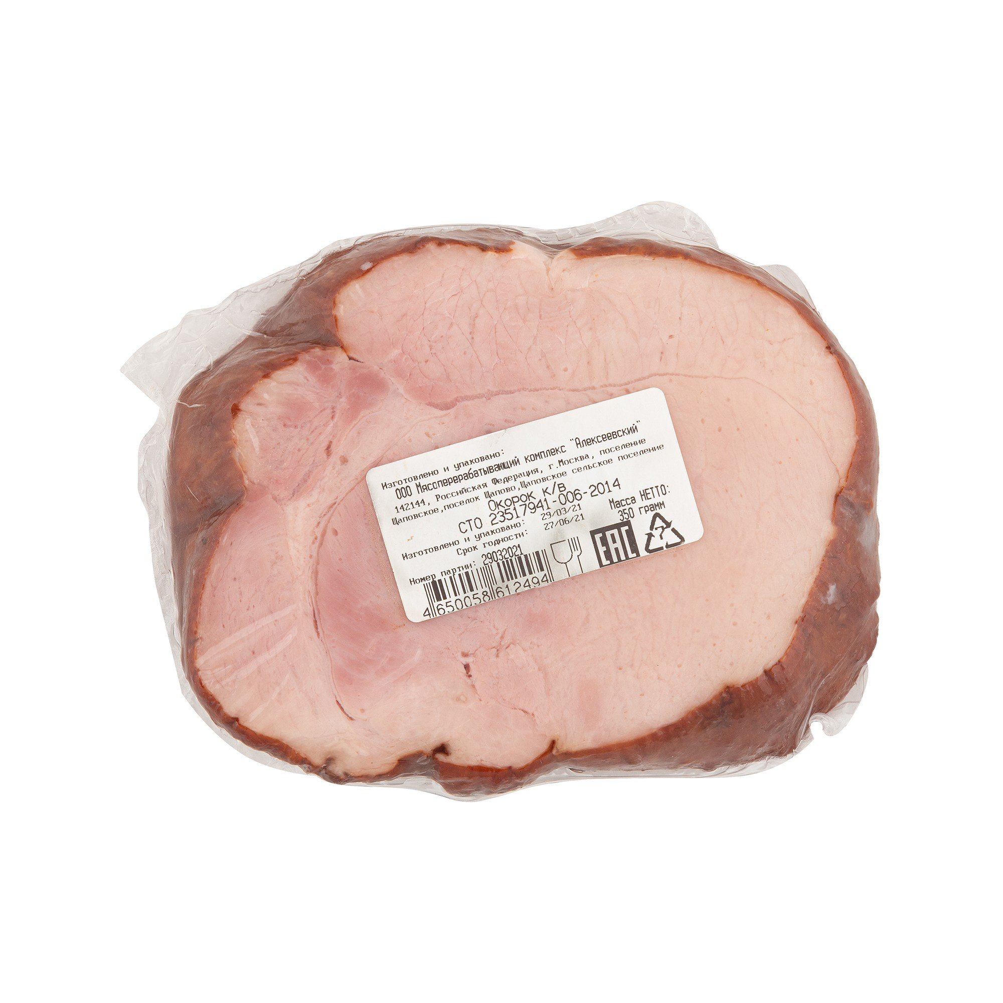 Кусок окорока в упаковке на белом фоне