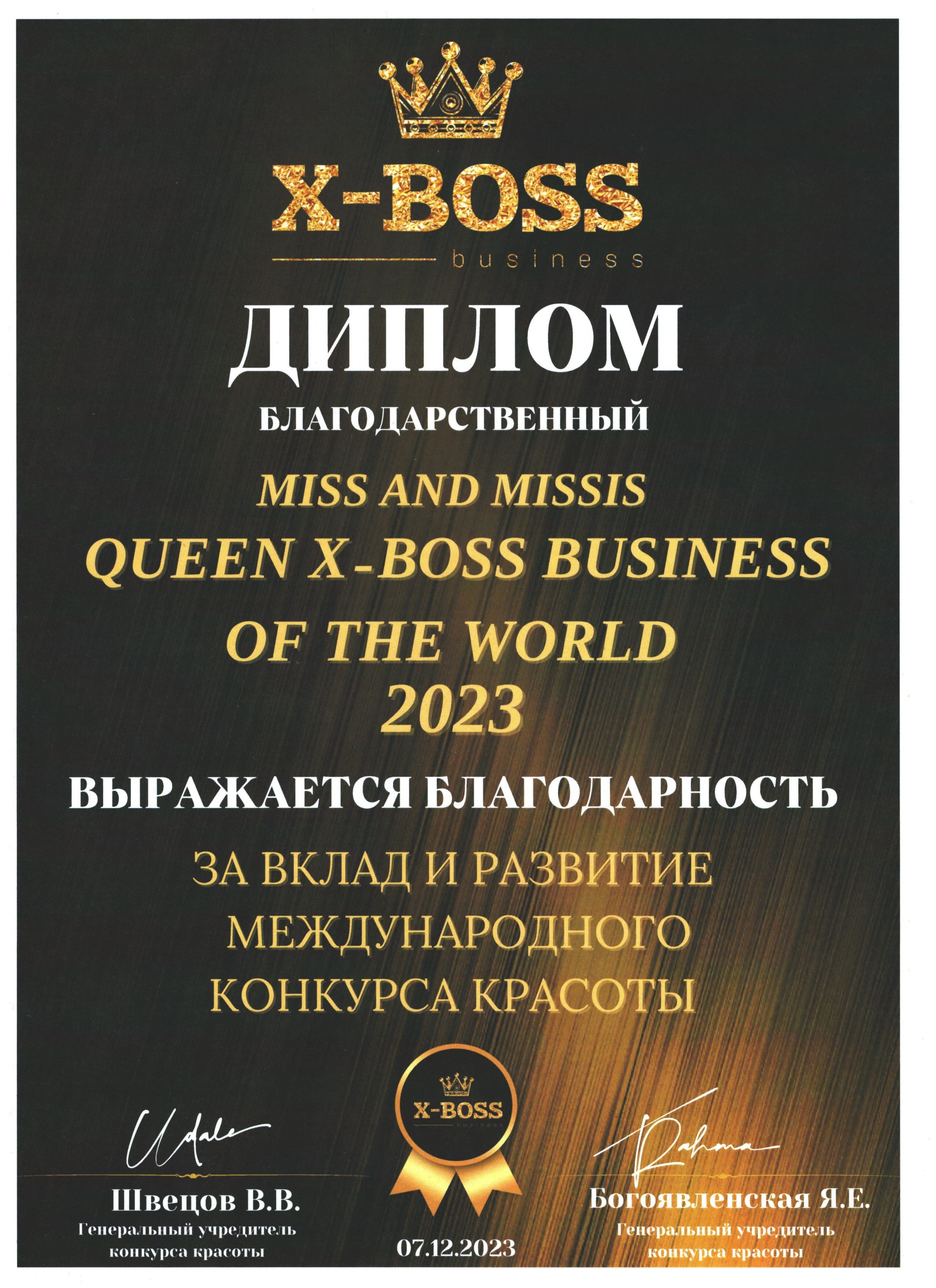 Профессиональный фотограф в Москве Первушина Вилена