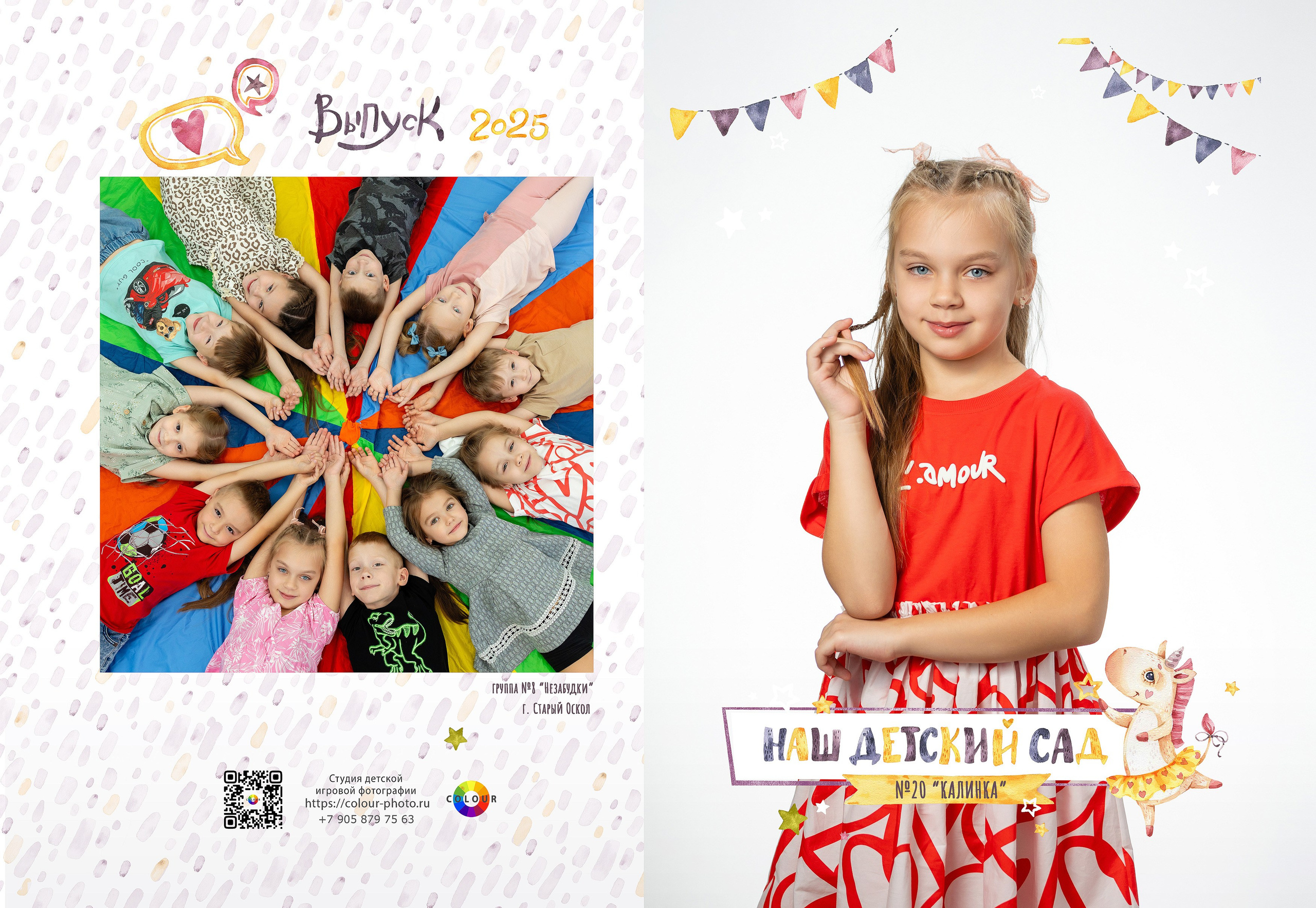 Пример 5р. Студия детской игровой фотографии COLOUR