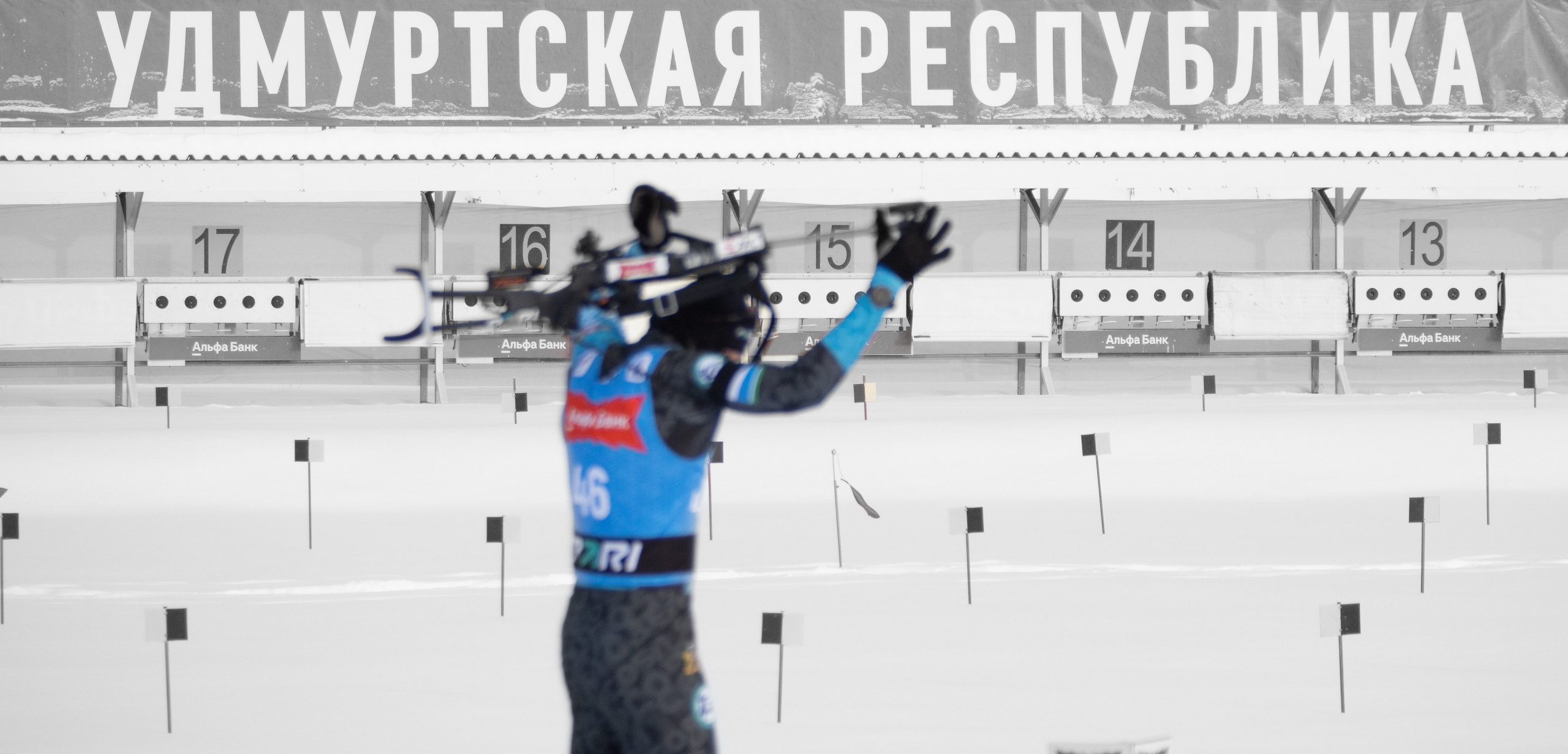 Биатлон , Кубок России по биатлону , Biathlon, Удмуртия