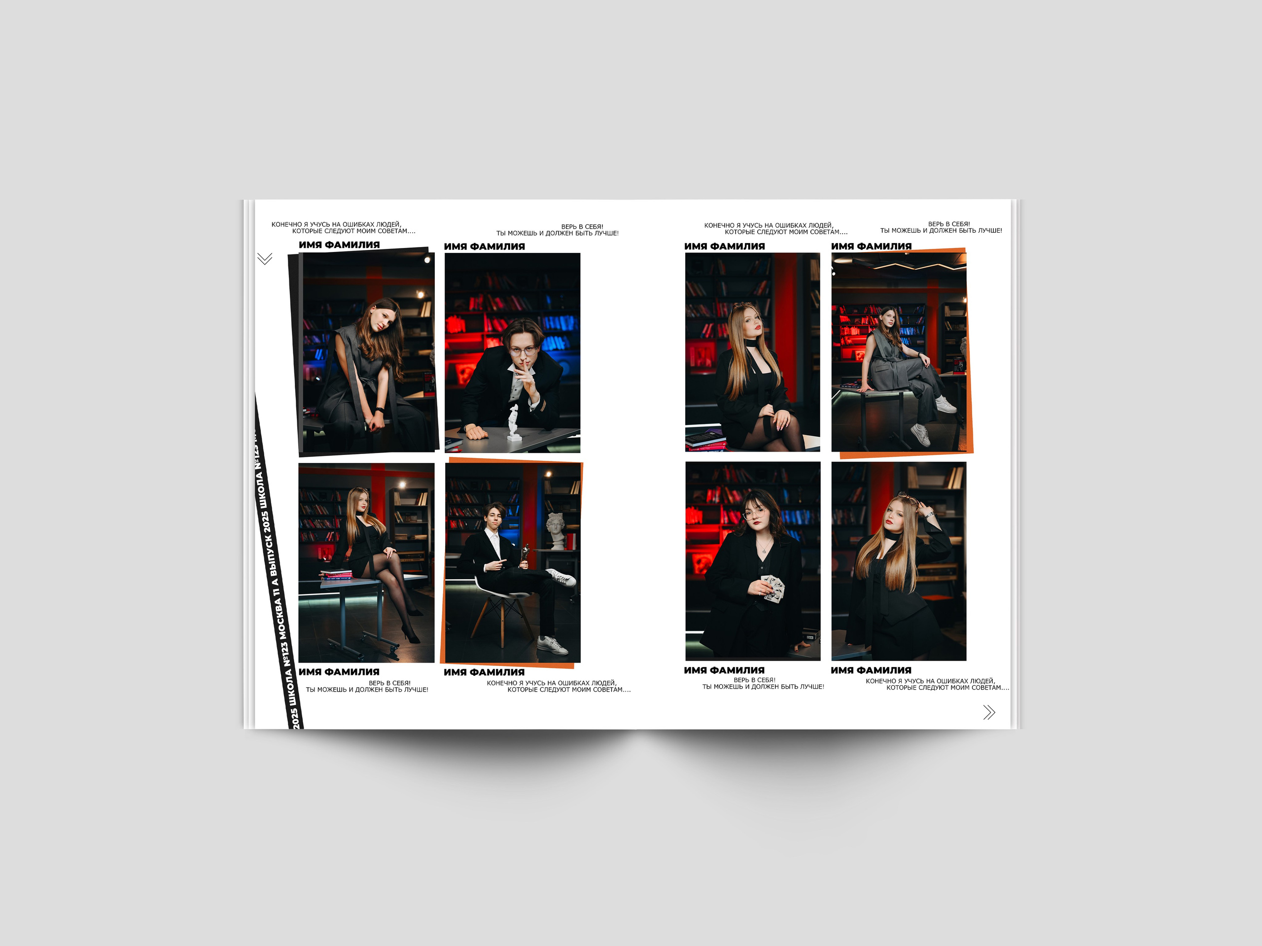 Выпускные альбомы в Кургане, Твой альбом, Книга