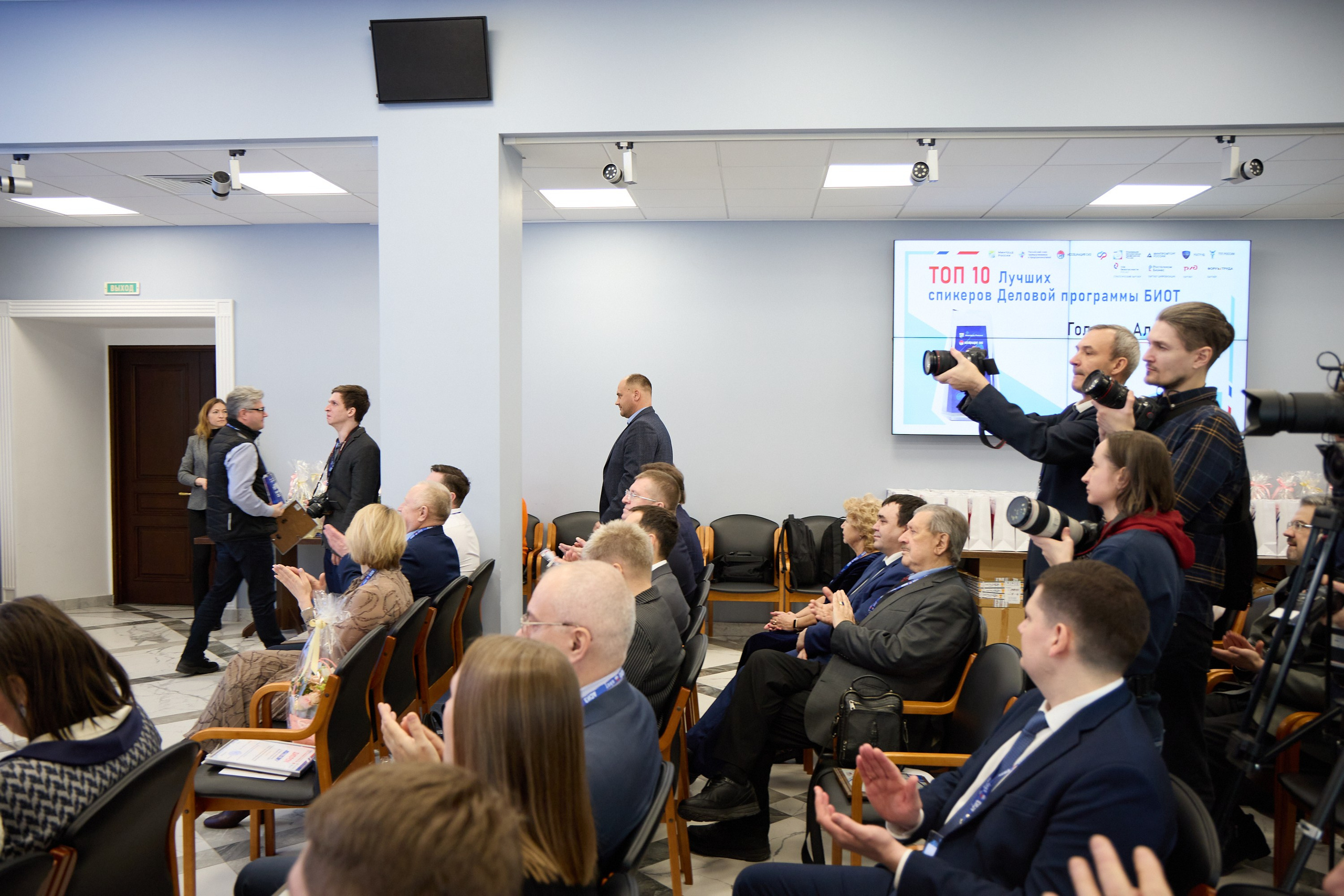 Награждение победителей выставки БИОТ-2023. РСПП. OSPhoto