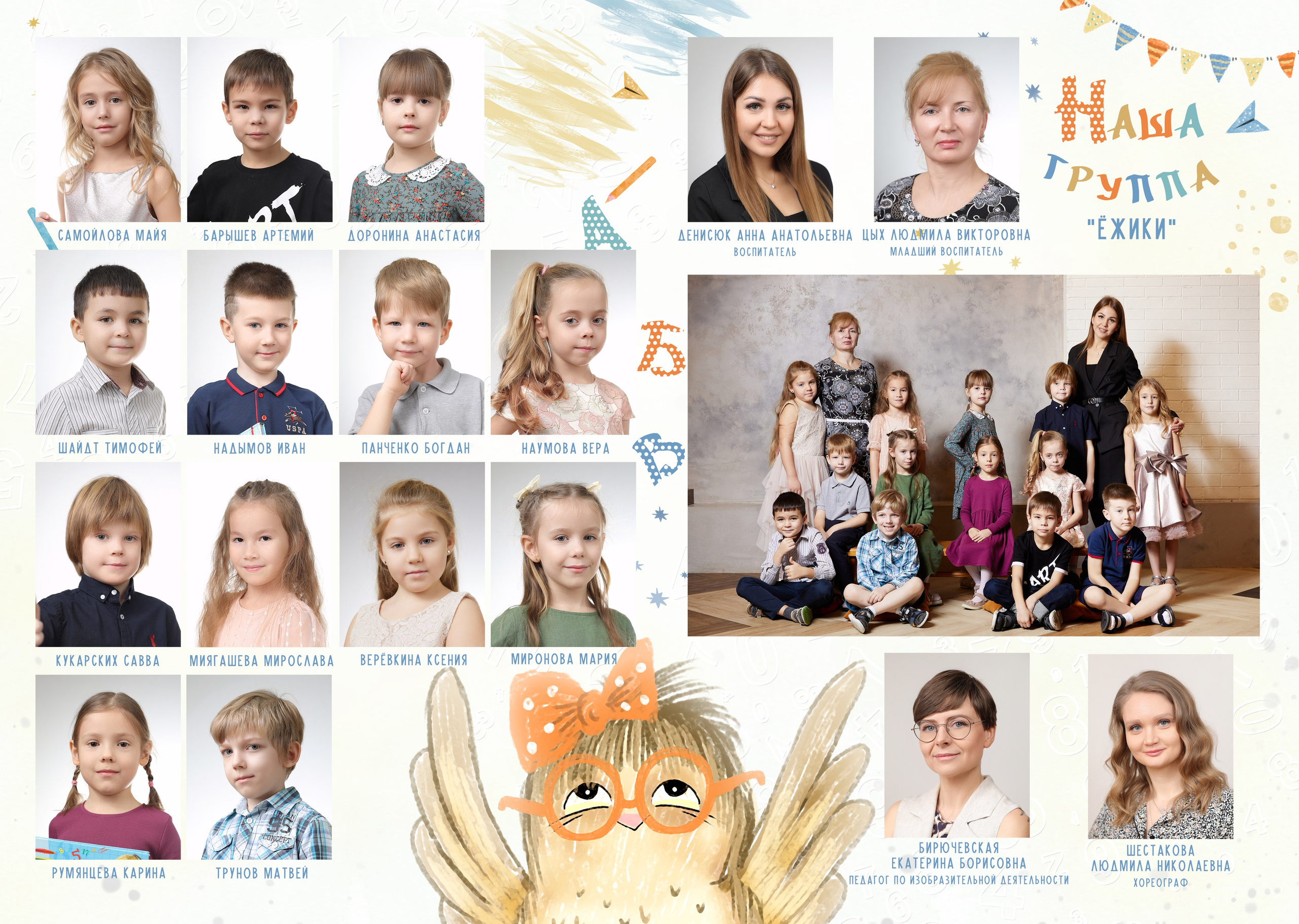 Выпускные альбомы для детского сада. Выпускные альбомы в Томске. Фотограф Сергей Стёпин