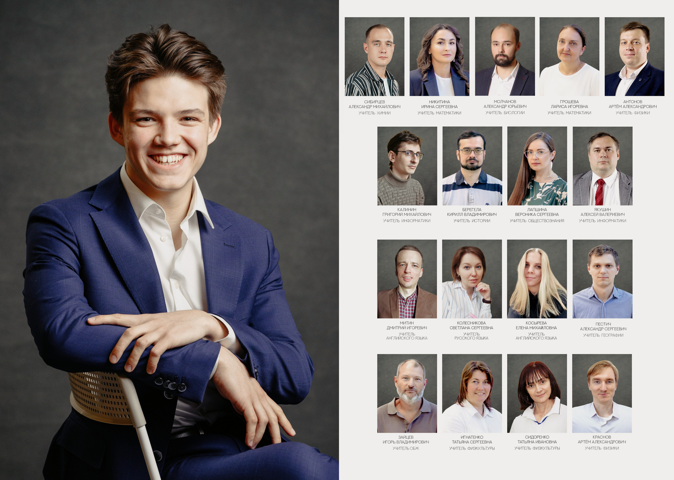 Старшие классы. Выпускные альбомы. Школьный фотограф. Москва