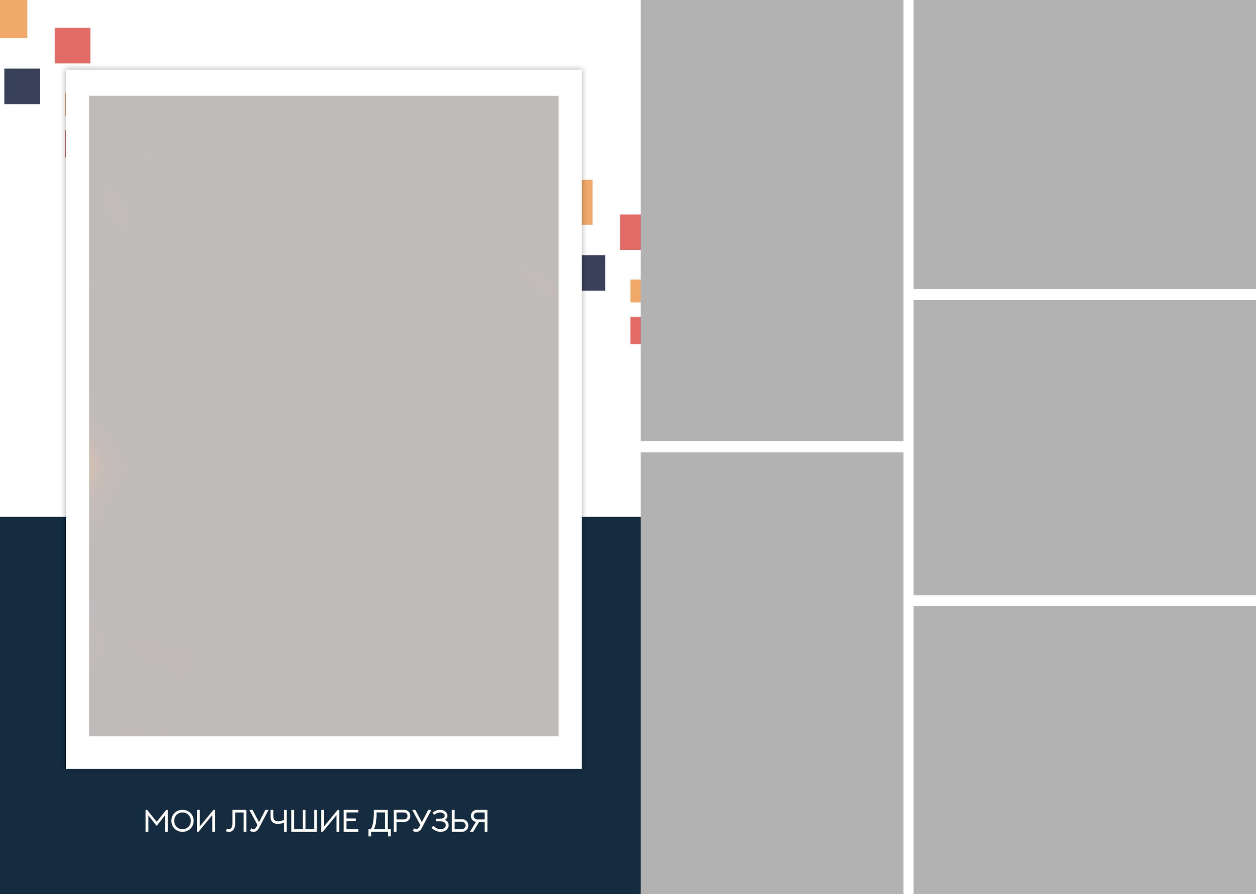 Дизайны школьных фотокниг и фотоальбомов
