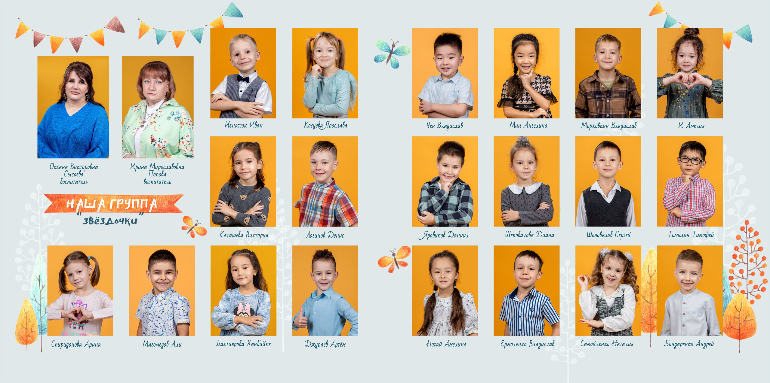 Цена детский сад. Школьный и детский фотограф в Южно-Сахалинске Анастасия Лескова