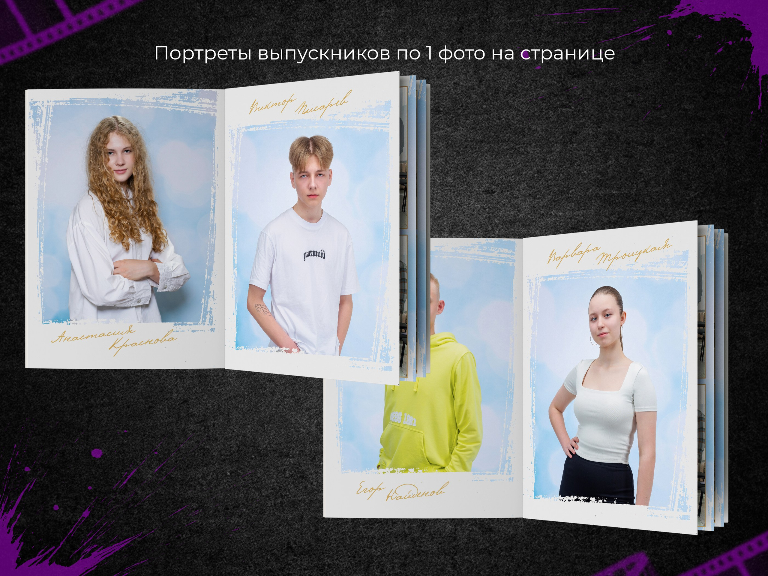 Лермонтов. Выпускные фотоальбомы в Пензе