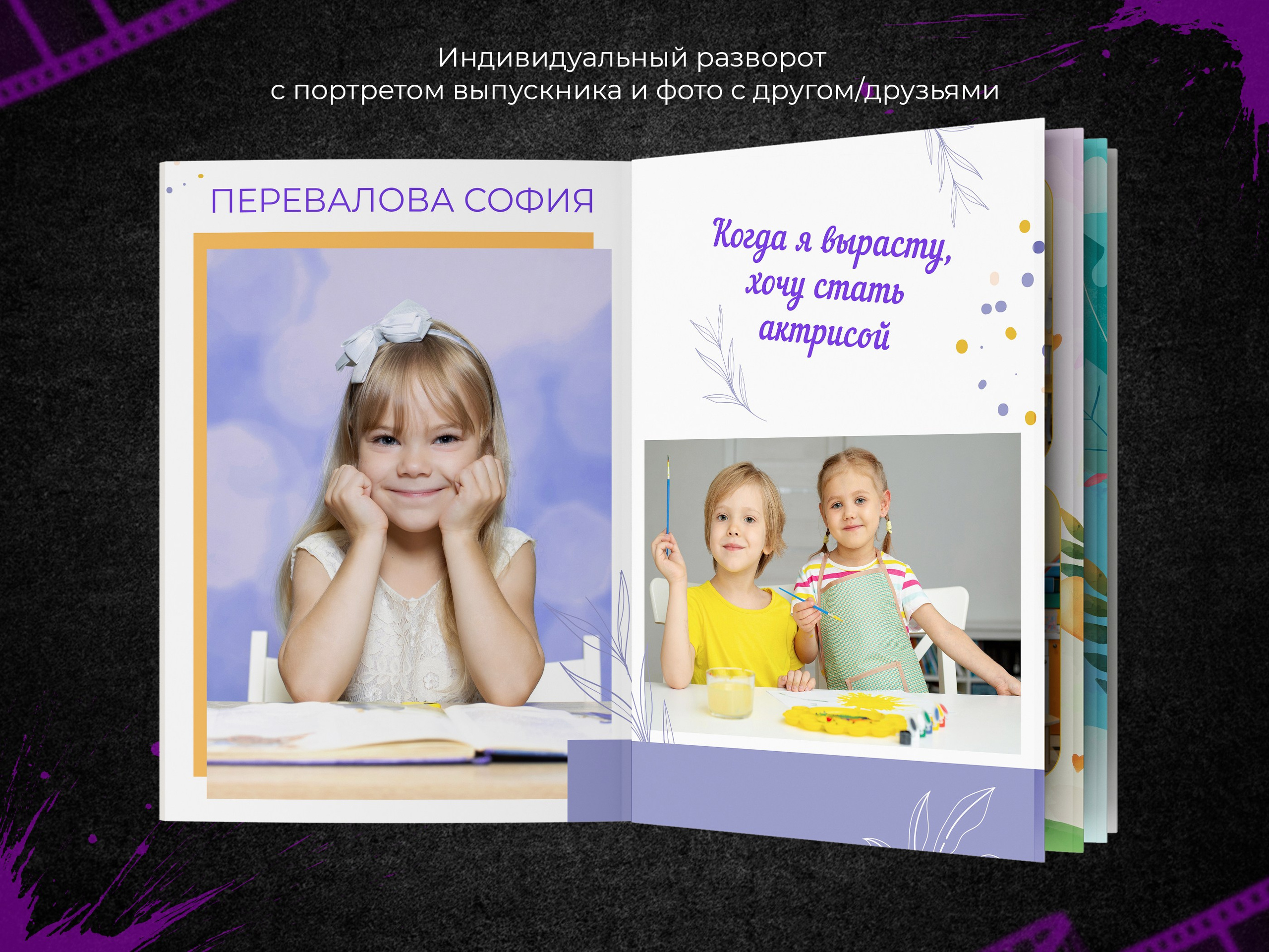 Солнечный. Выпускные фотоальбомы в Пензе