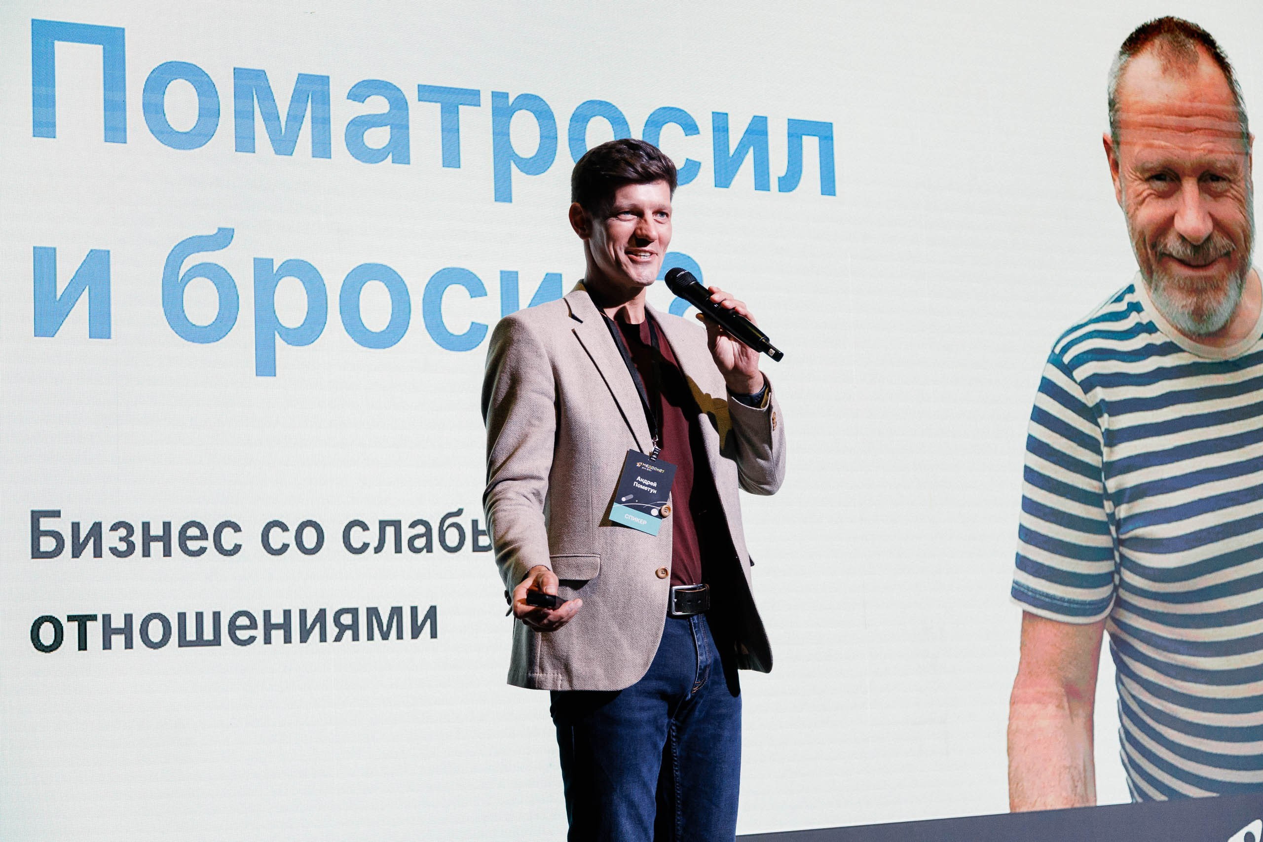 Дни Медрокет (продокторов.ру). Репортажный фотограф в Москве, Сочи и Санкт-Петербурге