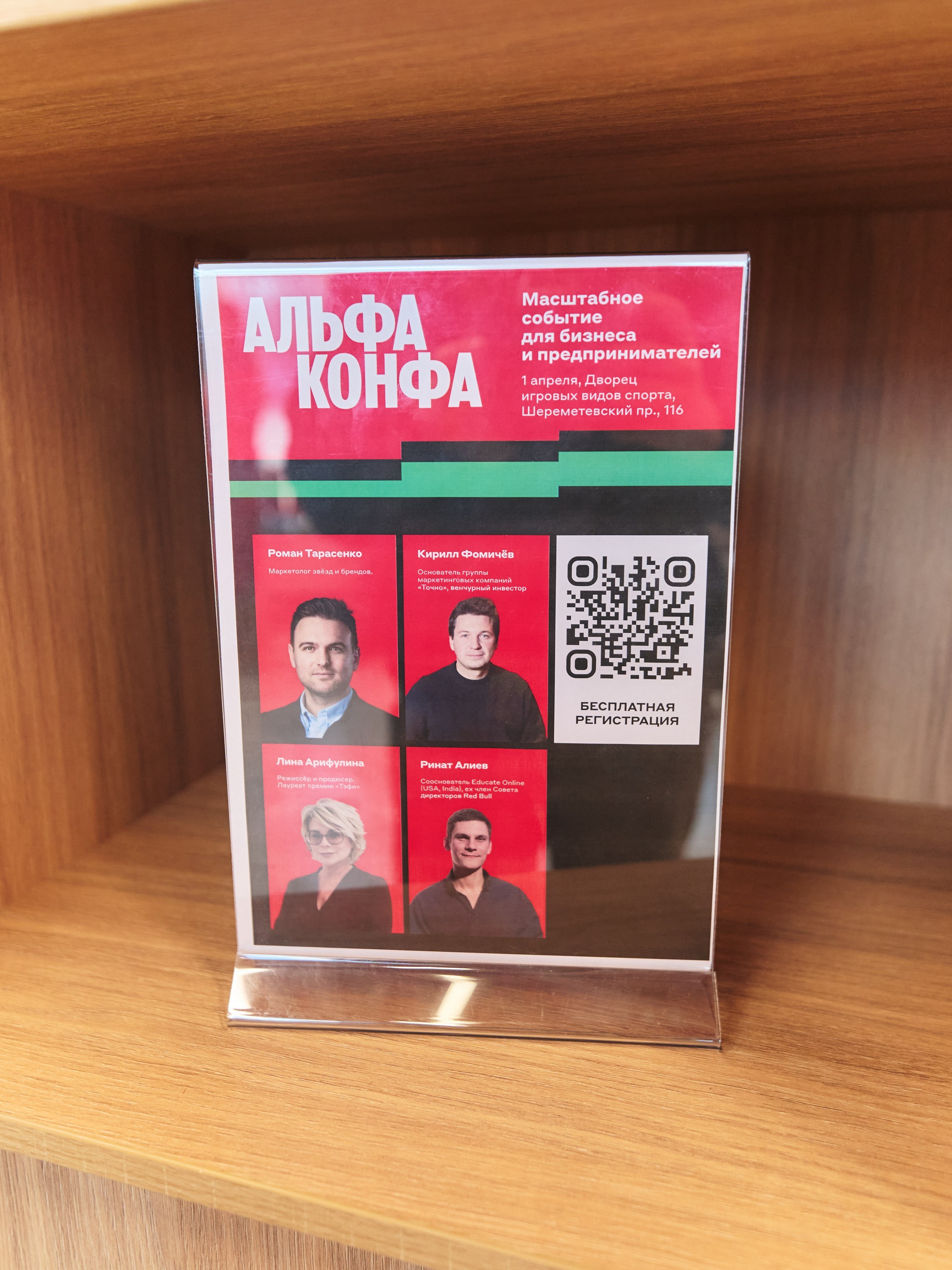 Альфа банк г. Иваново — открытие второго отделения. Фотограф в Иваново: Каталожная съемка одежды и постельного белья, Wildberries