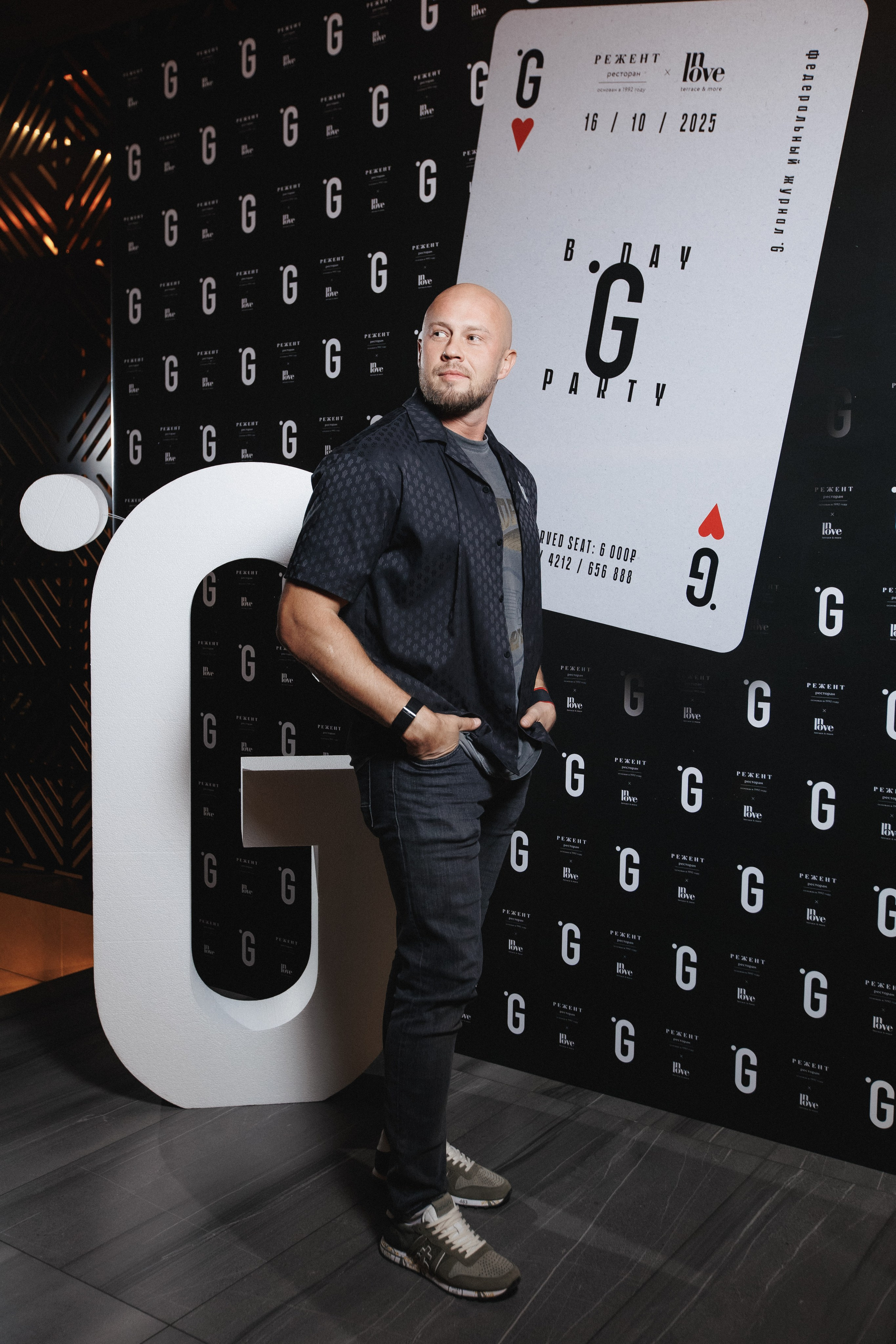 B.DAY PARTY ЖУРНАЛА •G. СВОИ. ФОТООТЧЕТЫ-СОБЫТИЯ-МЕСТА