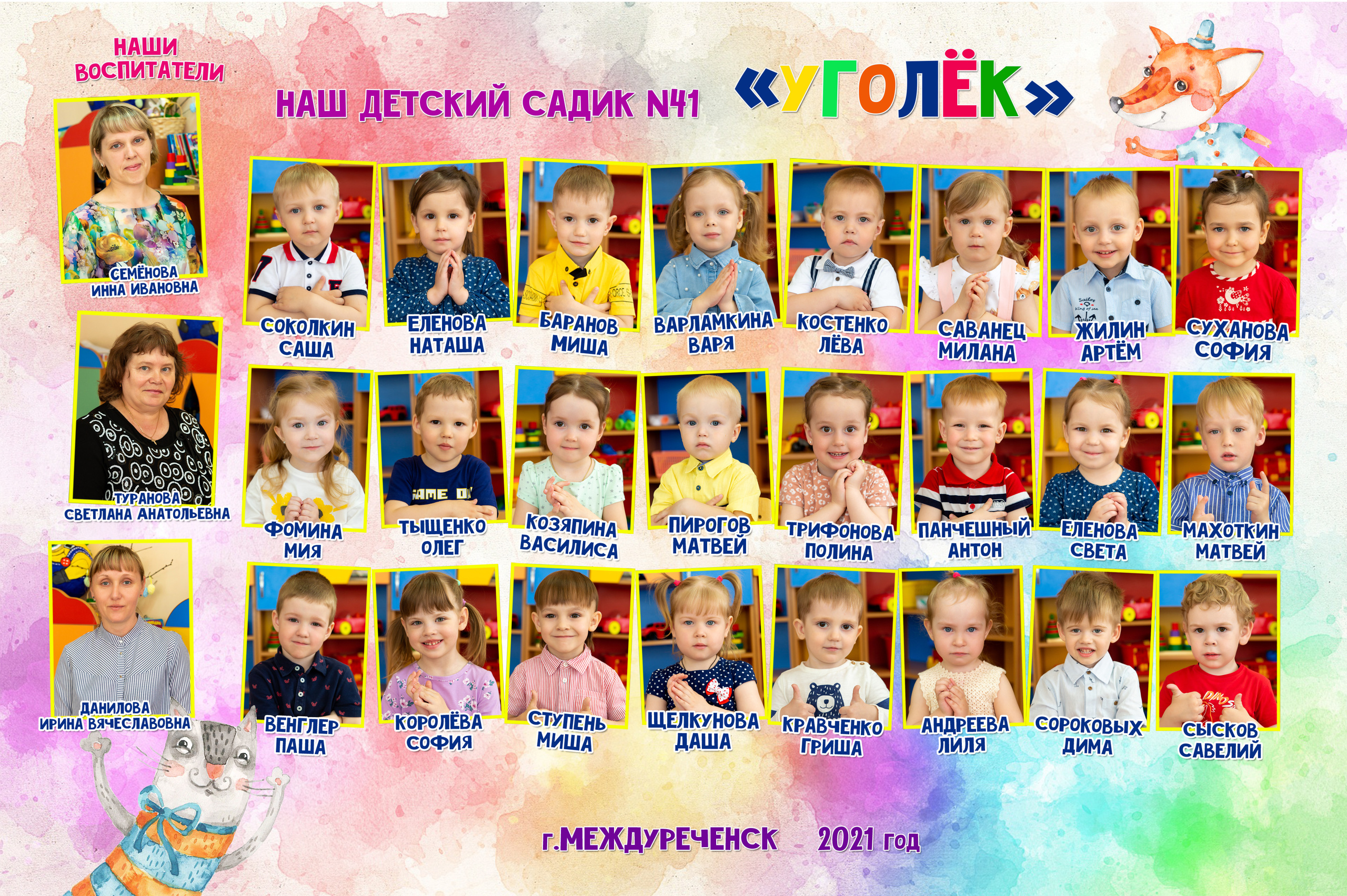 ДЕТСКИЙ САД _ФОТО_СЕЗОН 2024-2025. Детский, семейный фотограф в Южно-Сахалинске, Невельске и Холмске