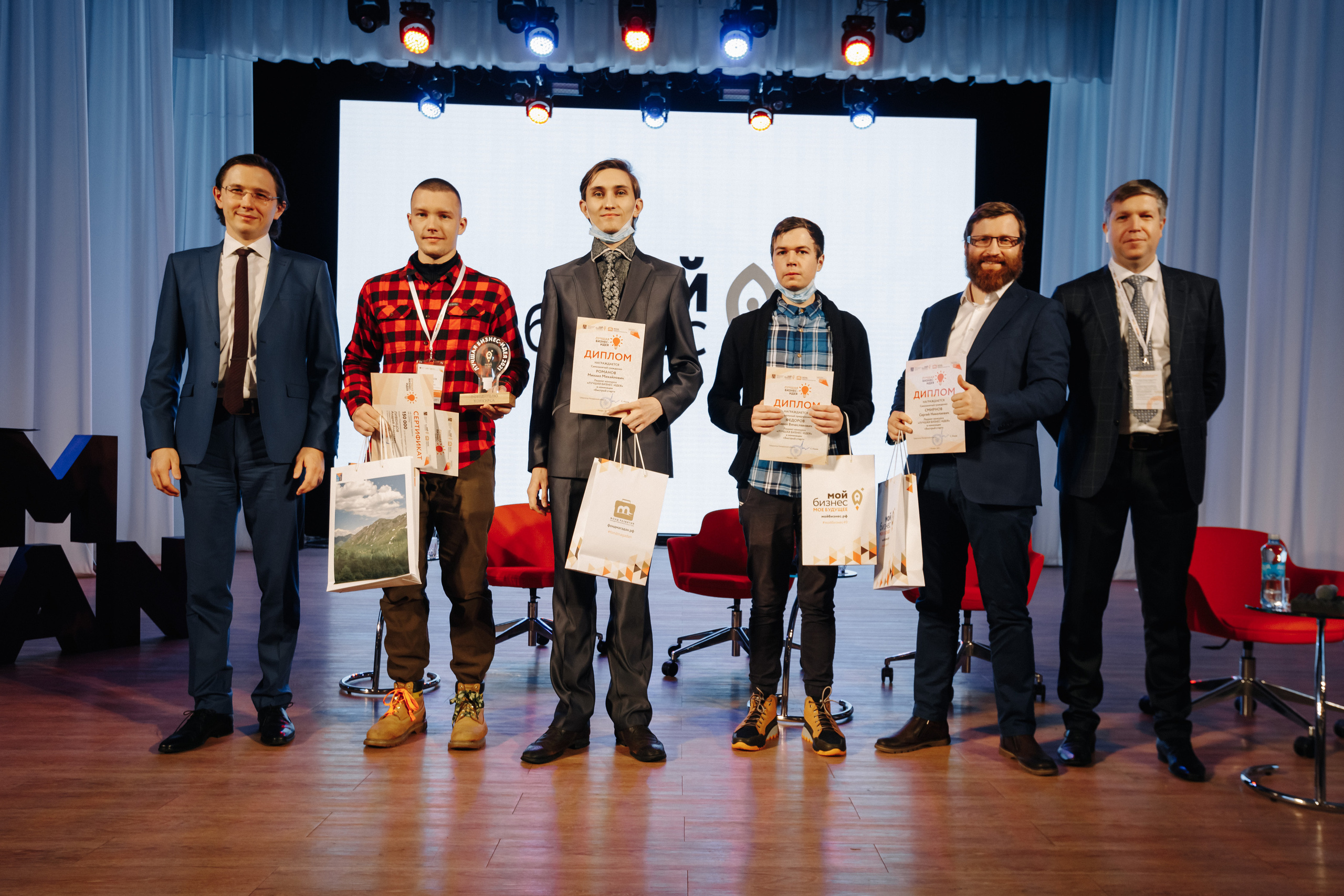 БИЗНЕС ФОРУМ. Сергей Голубев | Фотограф Магадан | Фотостудия | Фотошкола | Фотоклуб