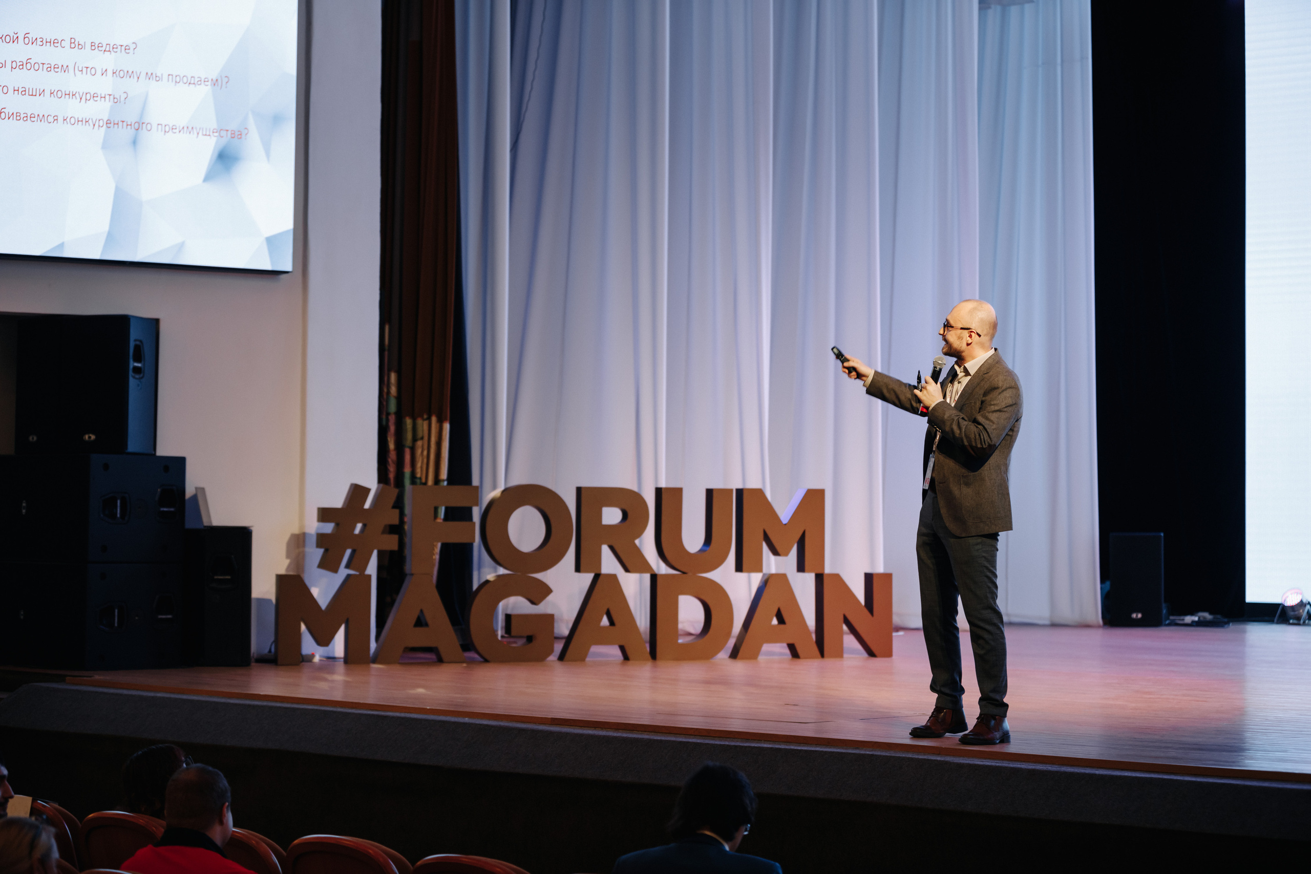 БИЗНЕС ФОРУМ. Сергей Голубев | Фотограф Магадан | Фотостудия | Фотошкола | Фотоклуб