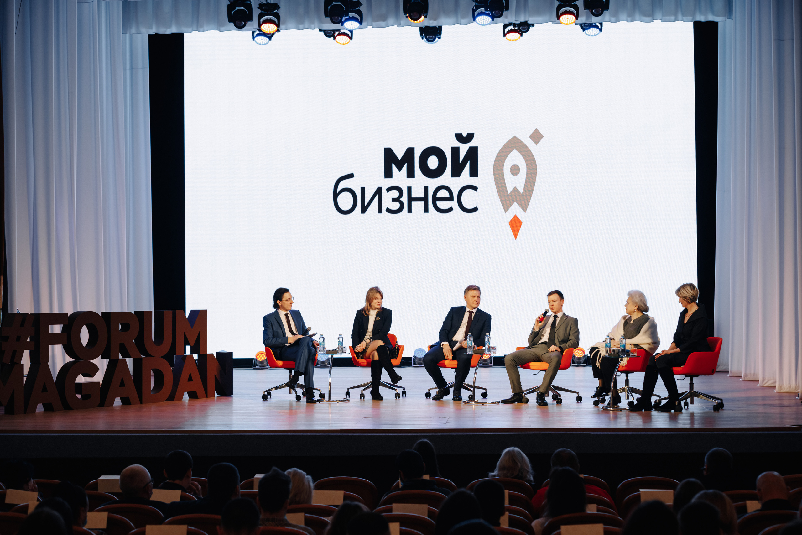 БИЗНЕС ФОРУМ. Сергей Голубев | Фотограф Магадан | Фотостудия | Фотошкола | Фотоклуб