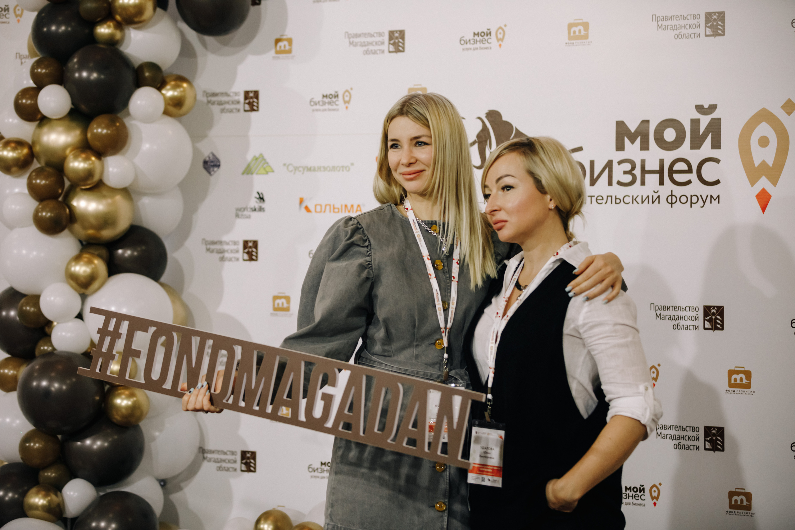 БИЗНЕС ФОРУМ. Сергей Голубев | Фотограф Магадан | Фотостудия | Фотошкола | Фотоклуб