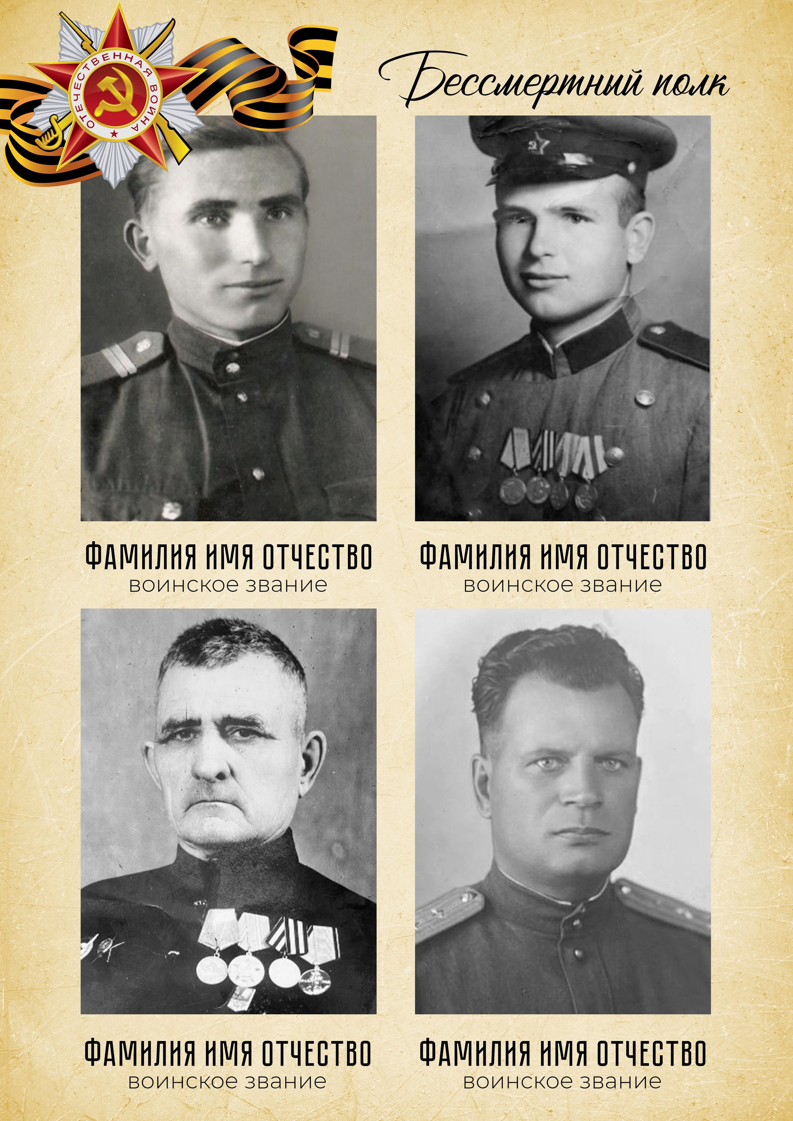 РАМКИ 9 Мая, Поздравительные открытки. Календари. Бессмертный полк.