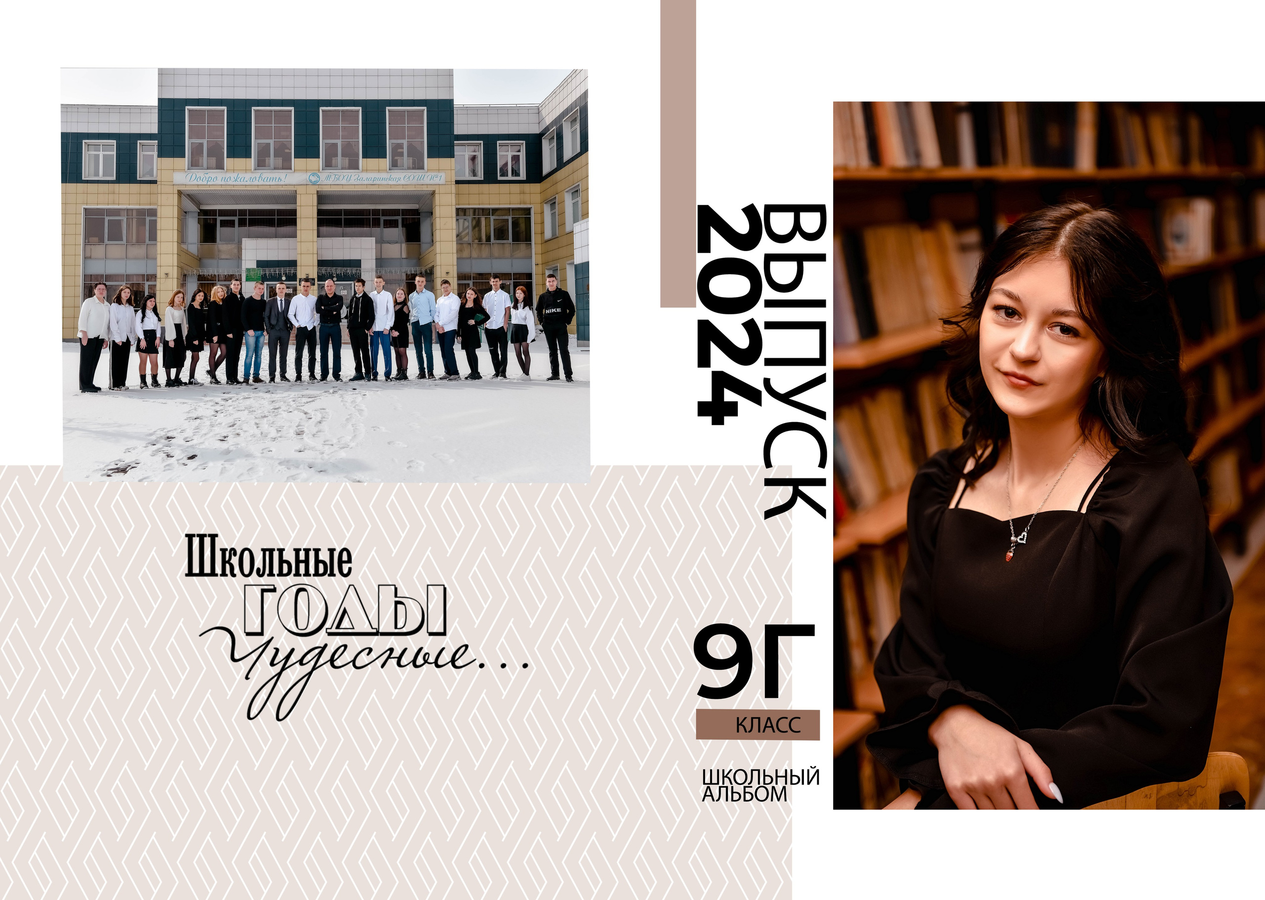 Дизайны макетов 9-11 кл. Семейный и детский фотограф Татьяна Перевалова