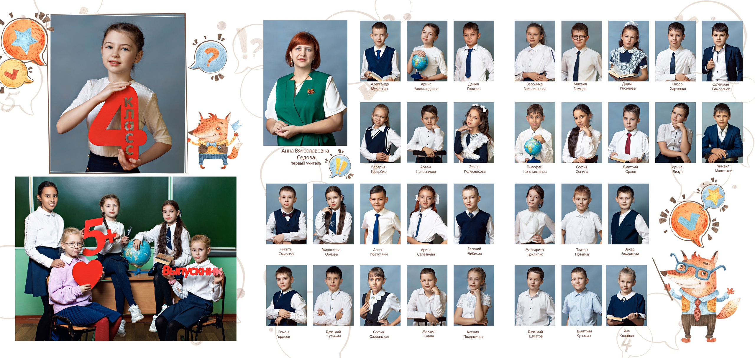 Альбомы 4 класс. Семейный и школьный фотограф в Свободном Захаревич Елена