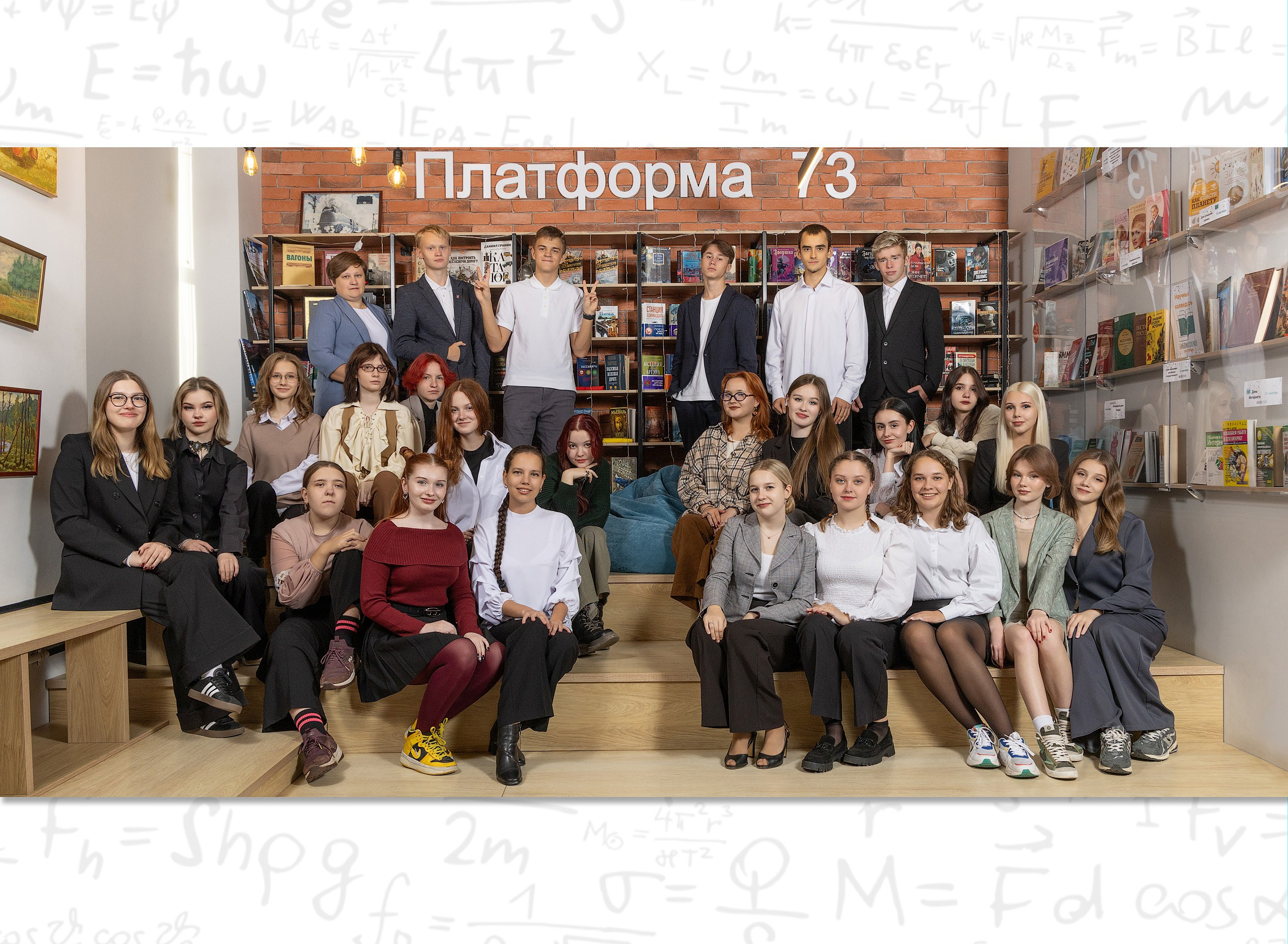 Групповая фотография класса в три ряда в библиотеке