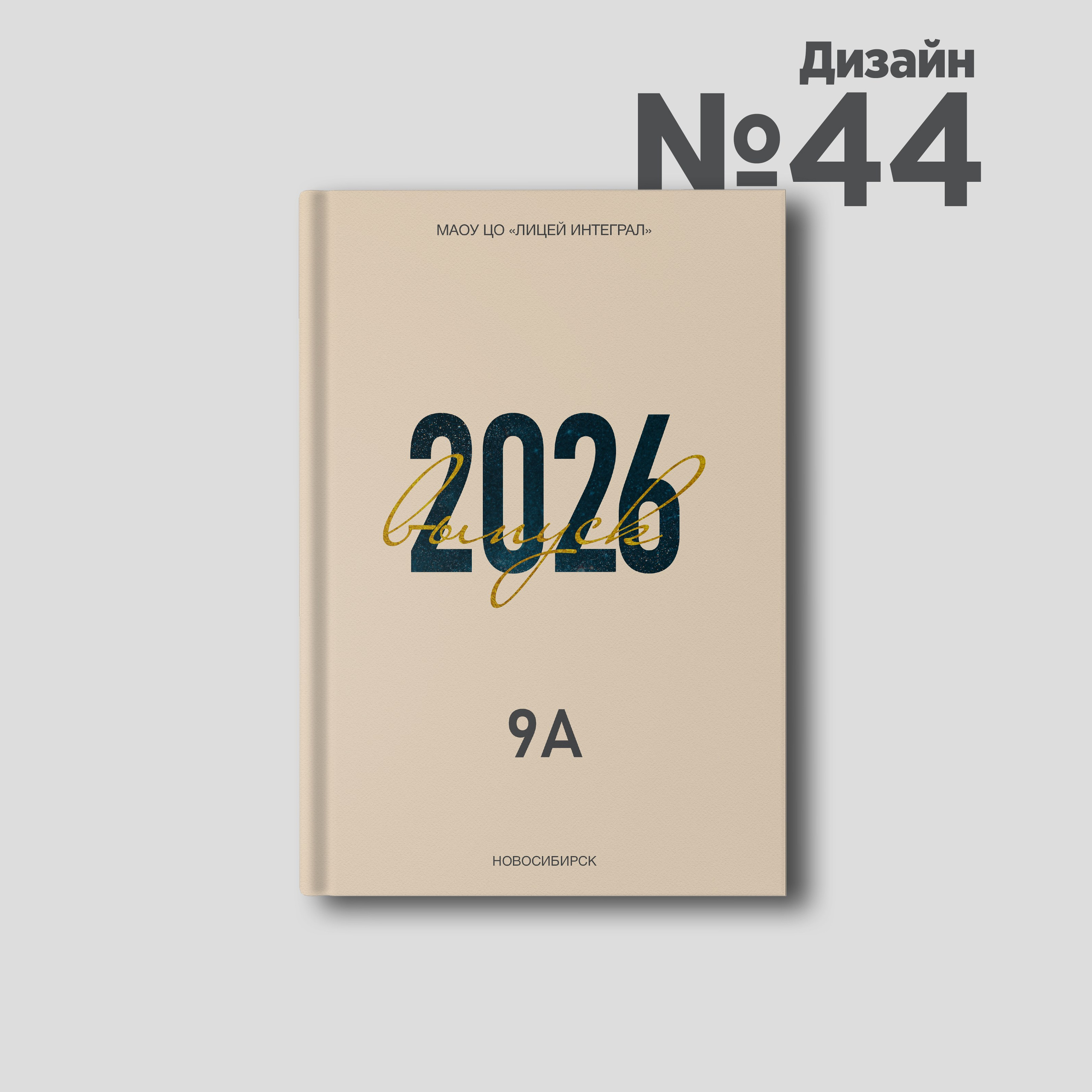 Выпускные альбомы Новосибирск — Твой Альбом