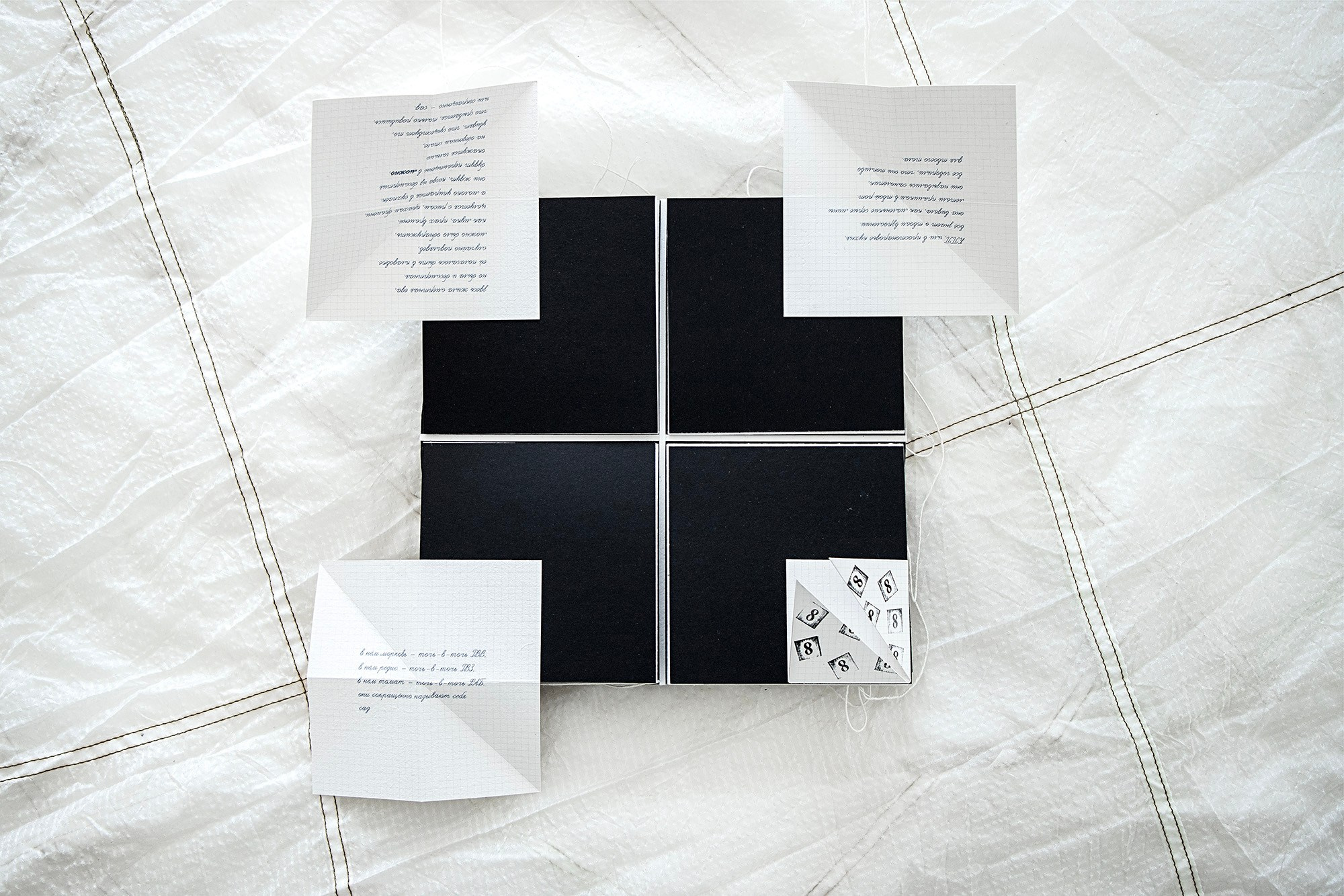 «Правило двух стен»