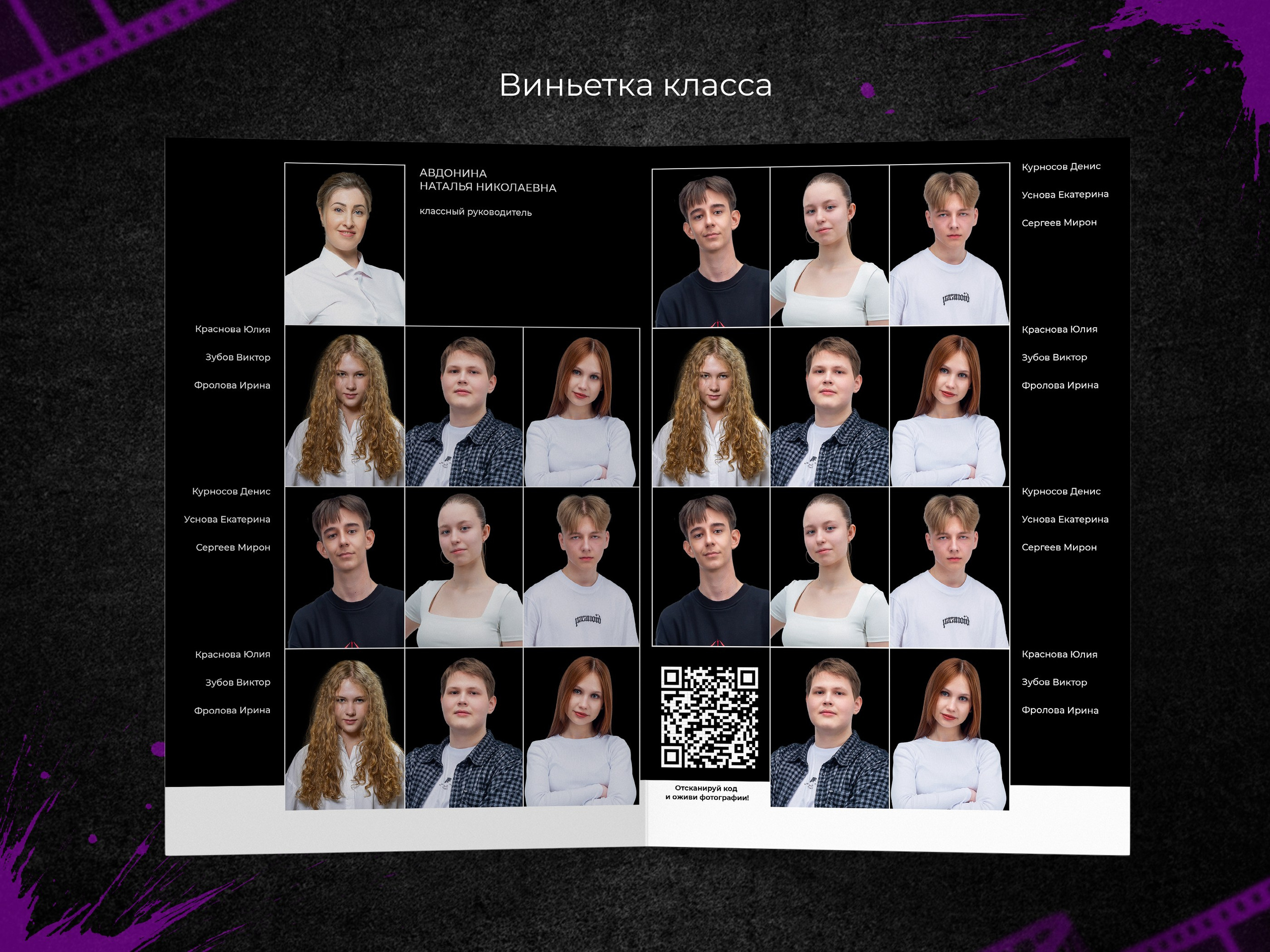 Блэк. Выпускные фотоальбомы в Пензе