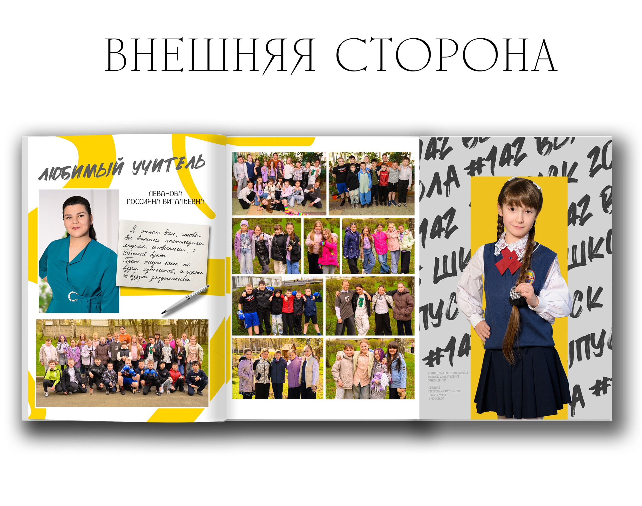 4 классы / детские сады. Красавчики — выпускные альбомы в Новосибирске