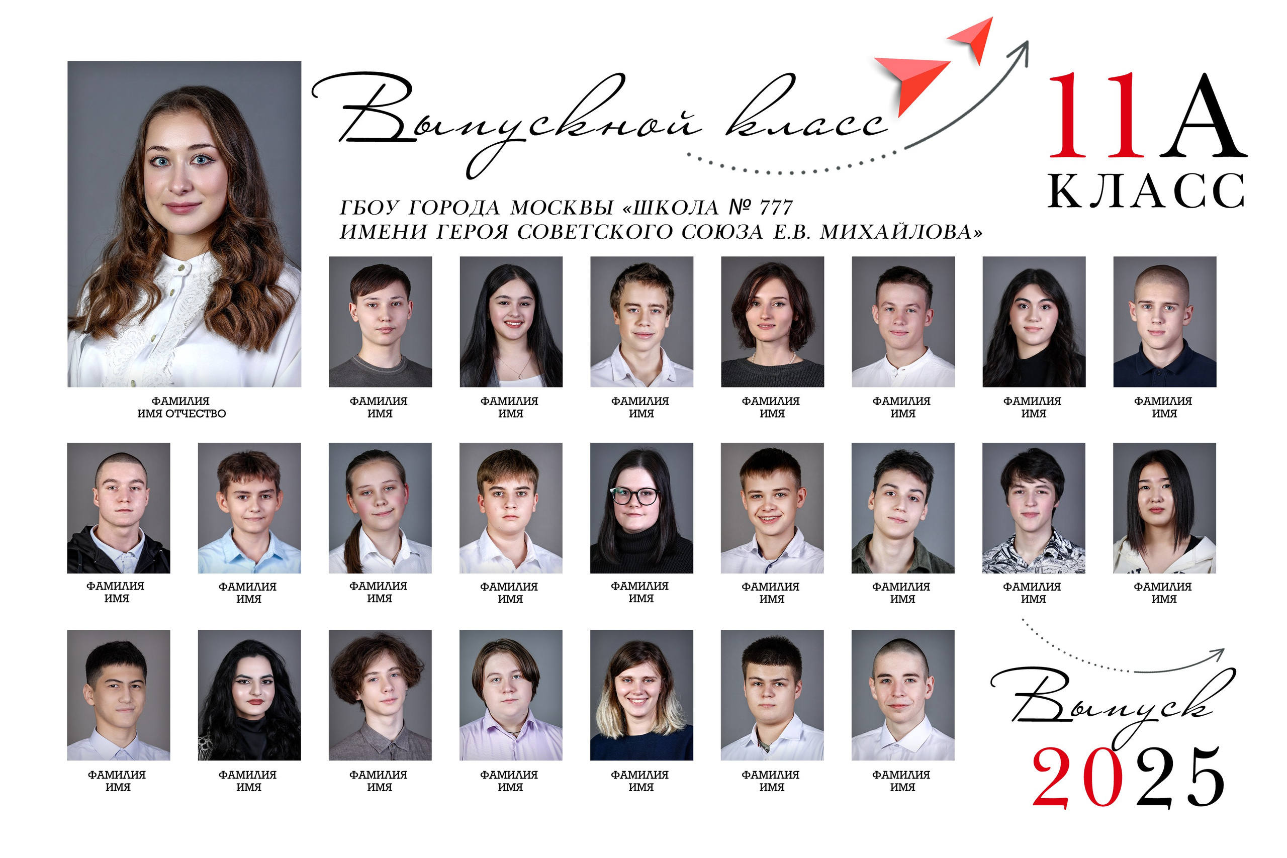 СТАРШАЯ ШКОЛА. Выпускные альбомы Москва Московская область Ирина Чугайнова