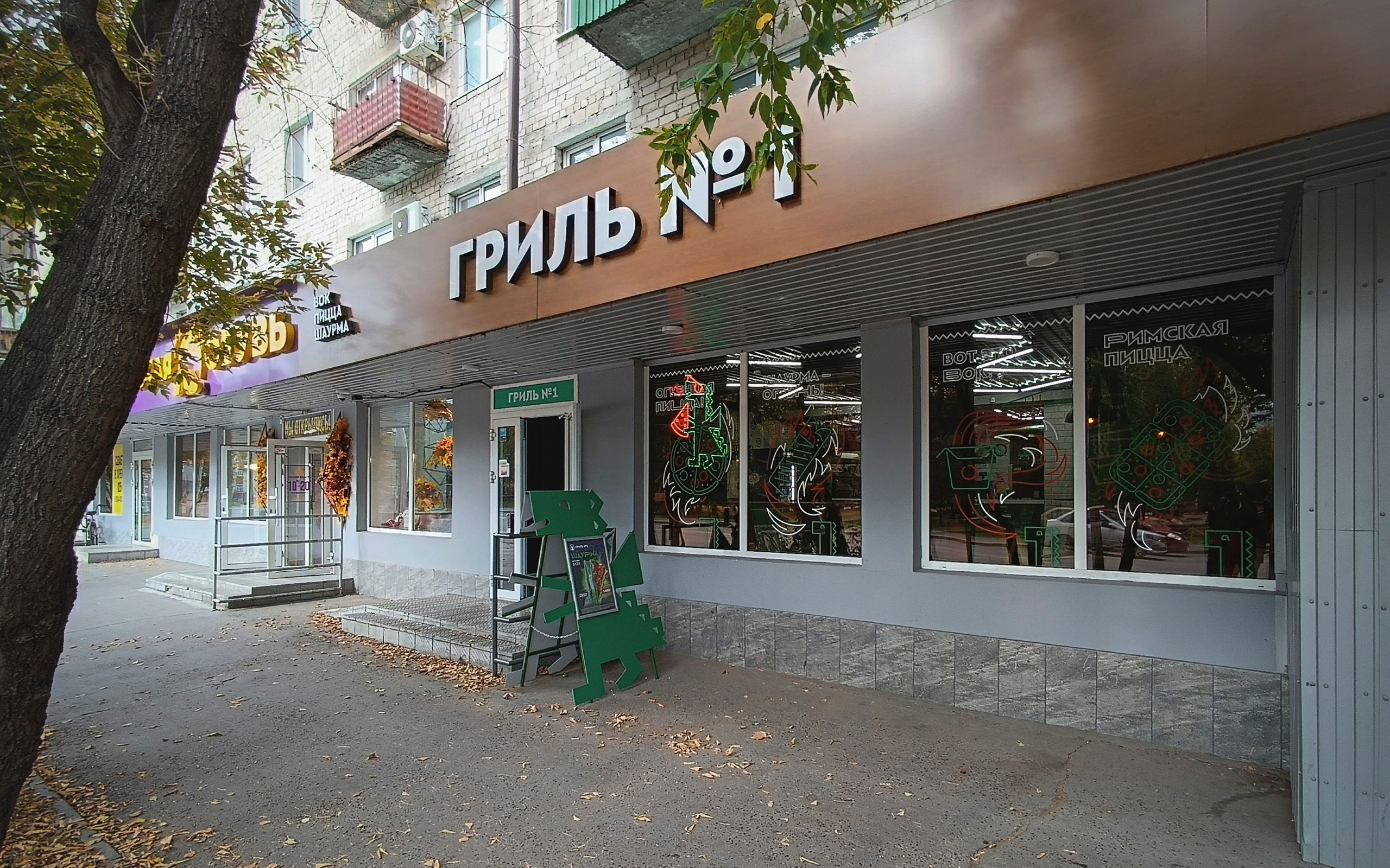 Гастрономические похождения тюменца — 2