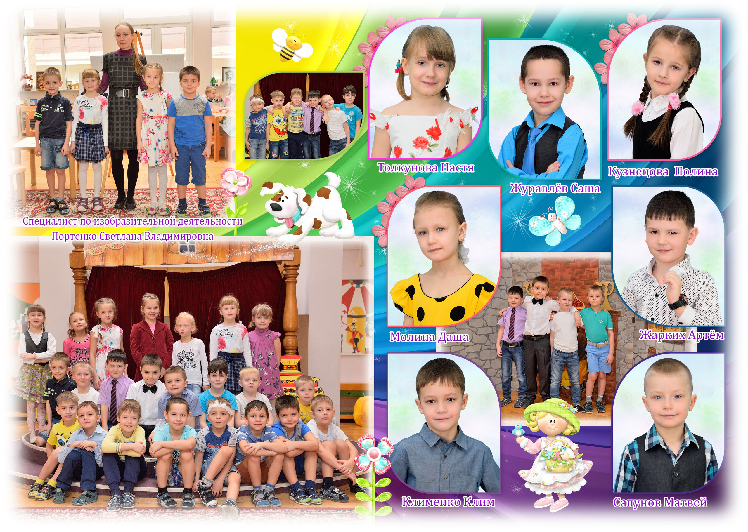Альбом 10 разворотов детский сад. Выпускные альбомы для школ и детских садов Александр и Динара