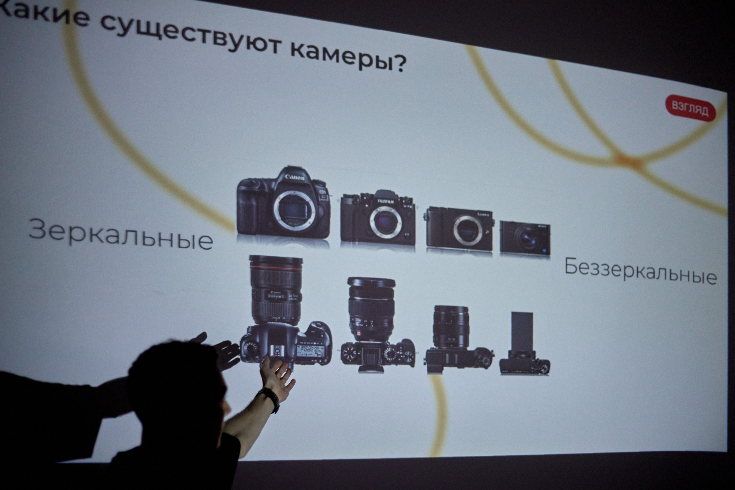 Фотошкола Взгляд в Самаре