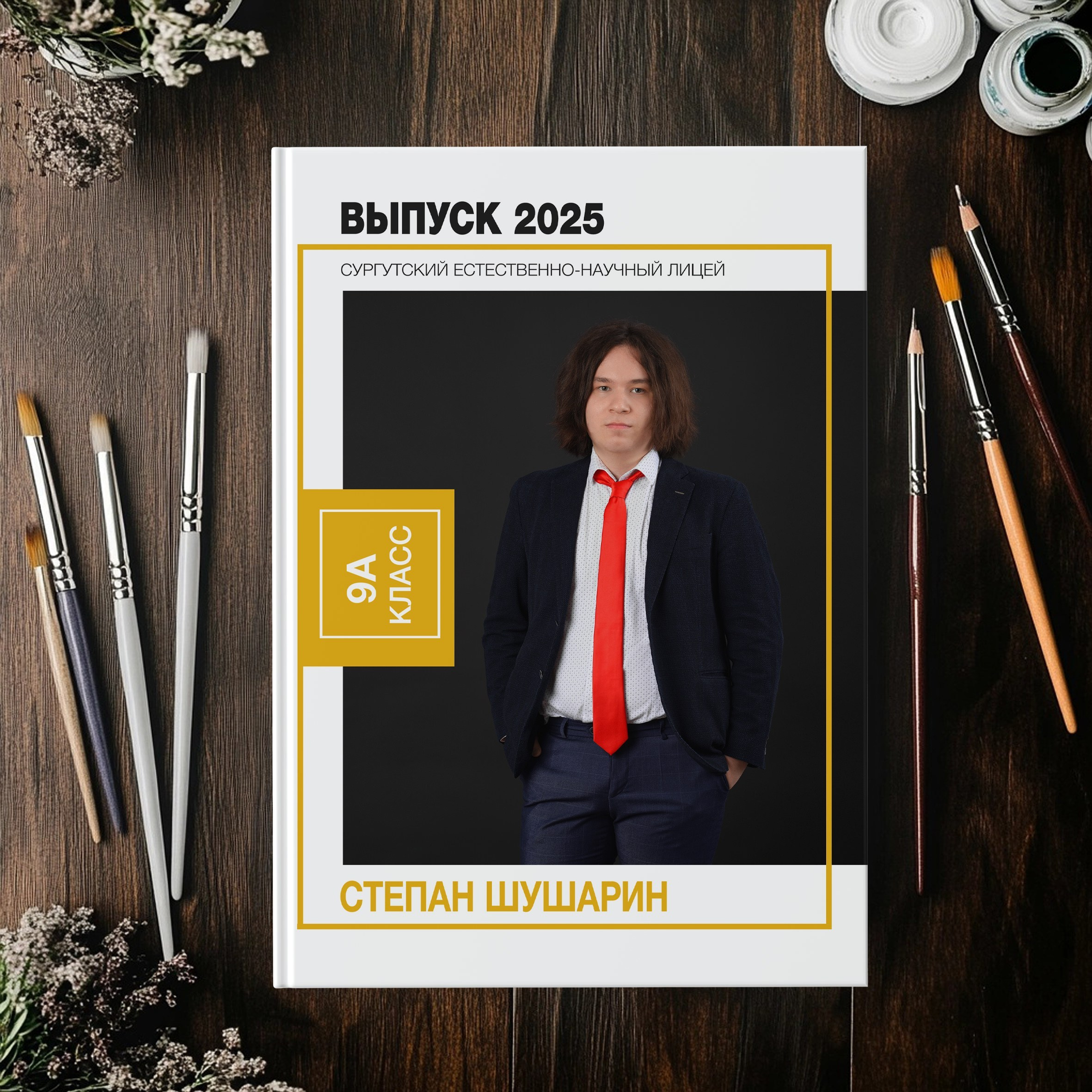 Альбомы для 9 и 11 классов