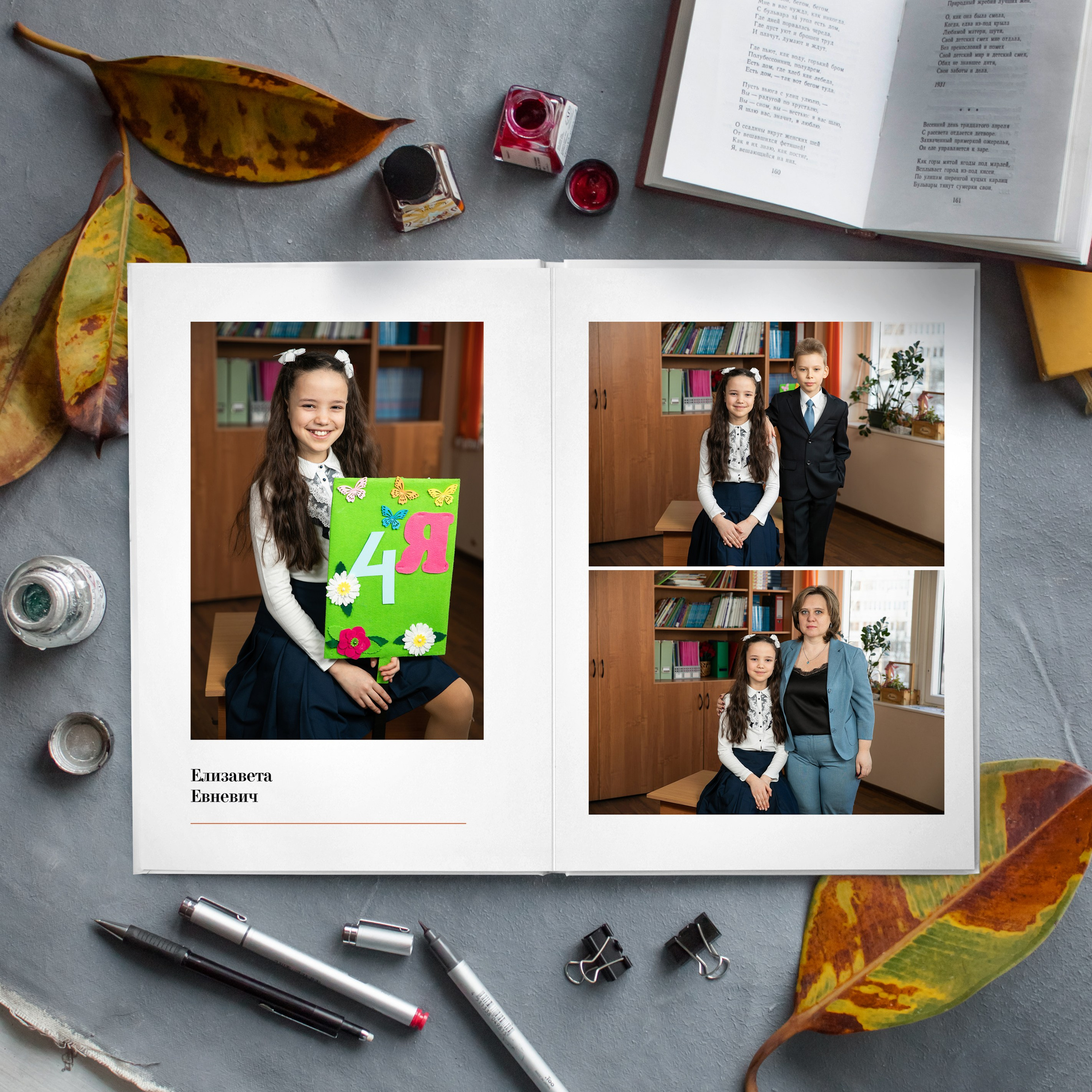 Альбомы для начальной школы. Www.evelina-photo.ru