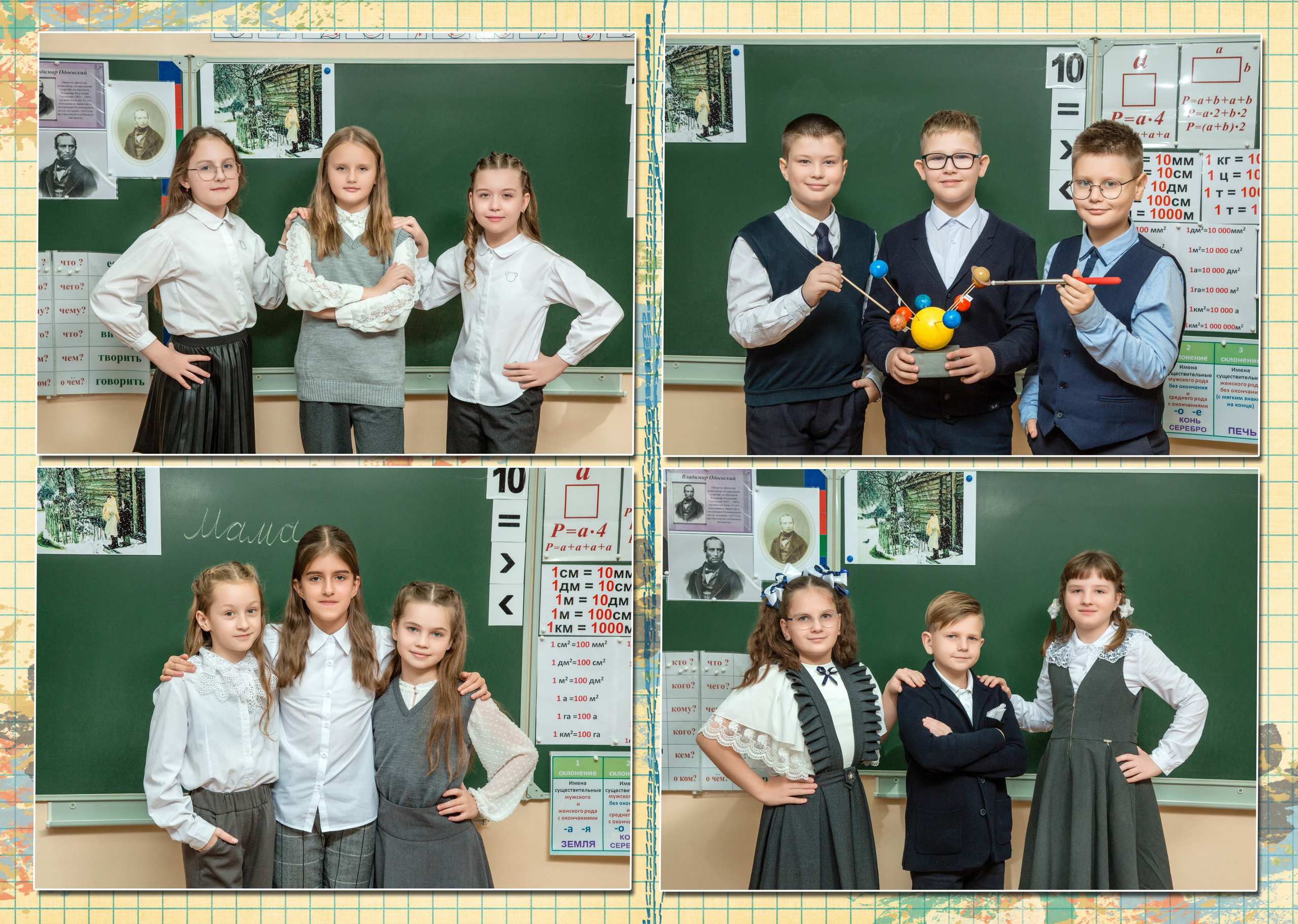 Обзор макетов для 1 и 4 классов. Фотоцентр Перспектива: выпускные альбомы, фотошкола, курсы фотографии