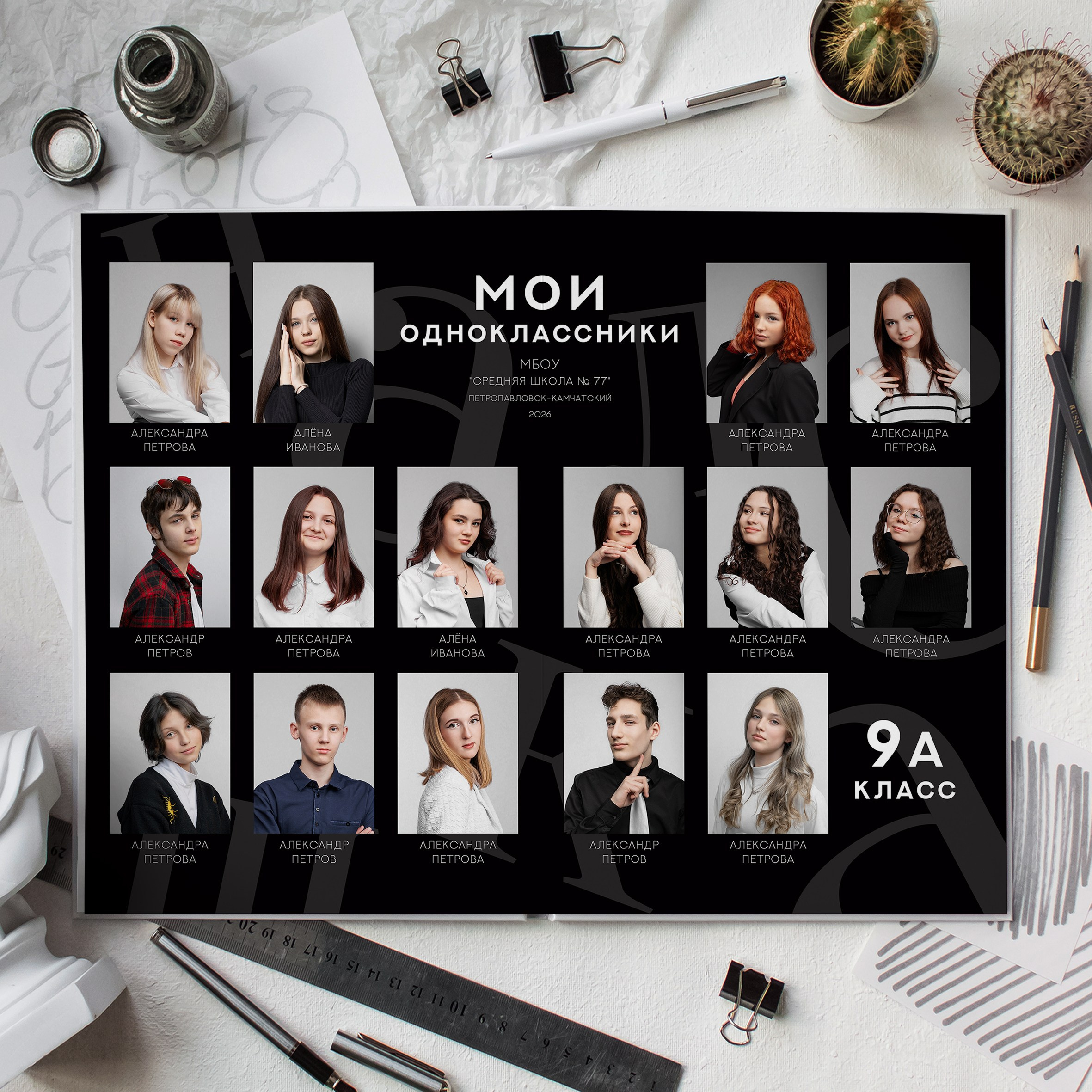 Альбомы для 9-11 классов на Камчатке
