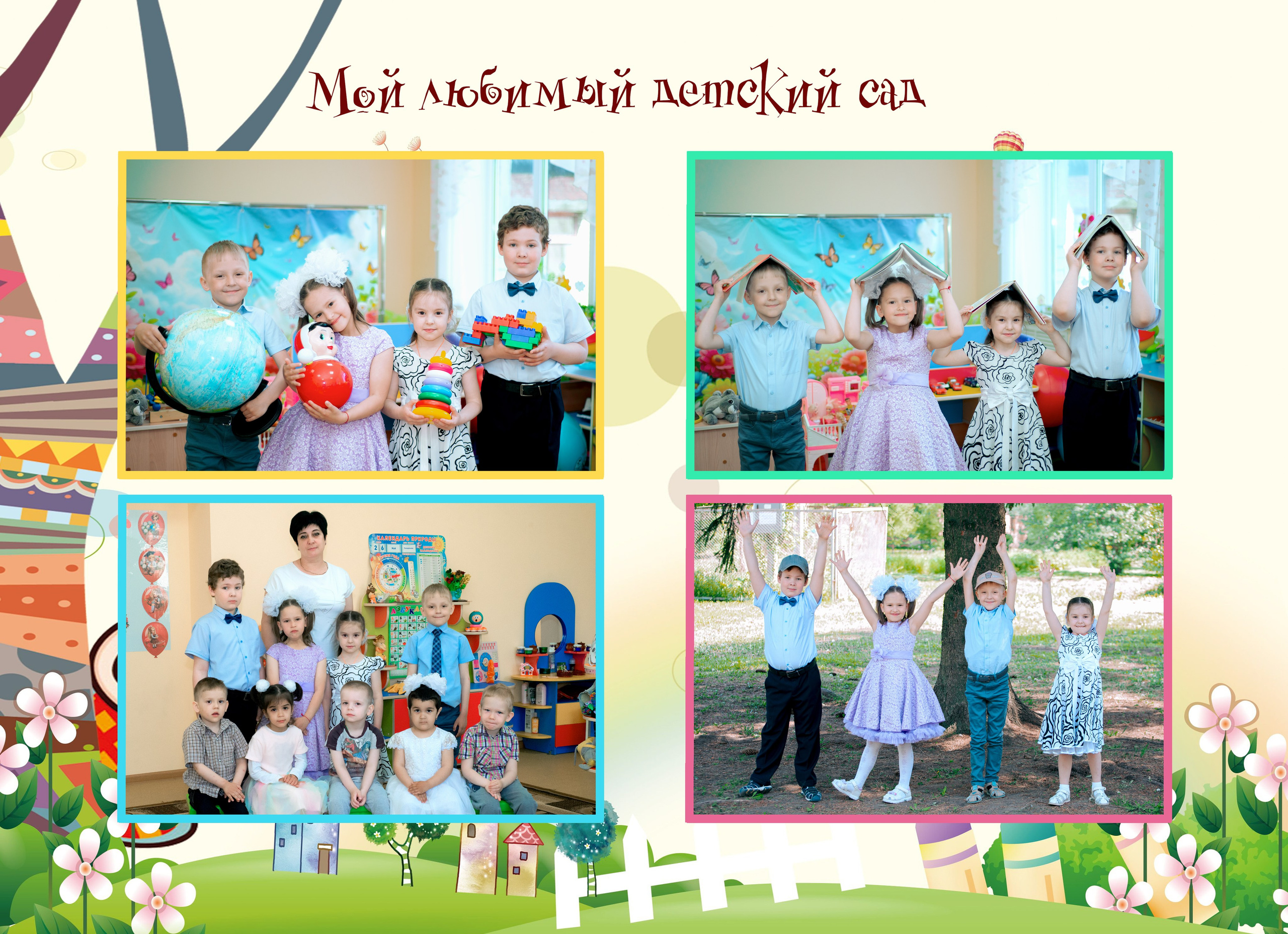 Детский сад. Фотограф Валерия Азамат — жизнь в каждом кадре