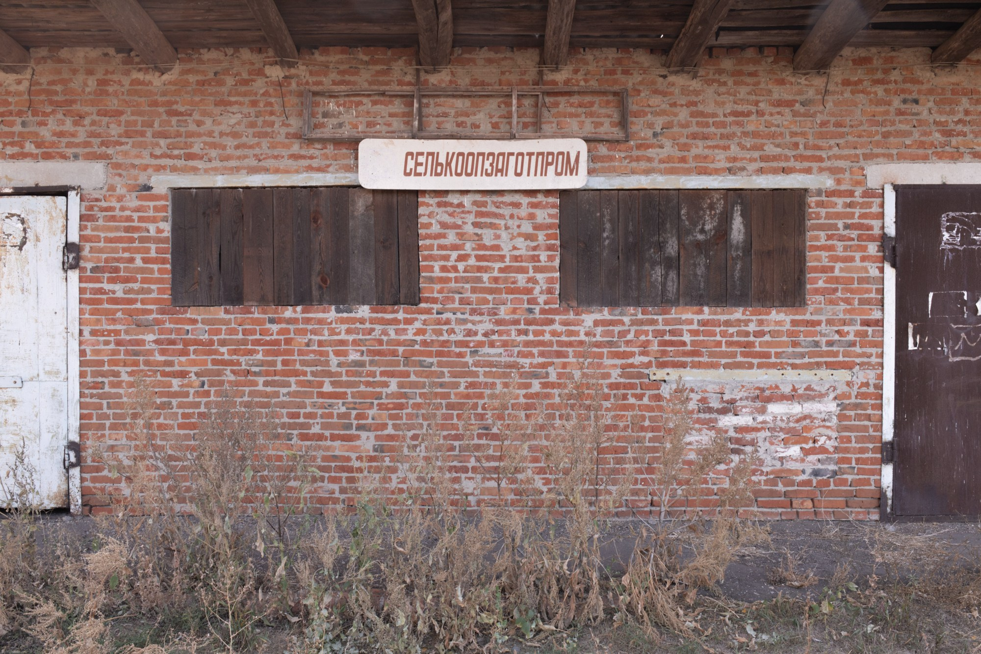 Когда-то в этом здании, построенном коммунарами, работал маслобойный завод.